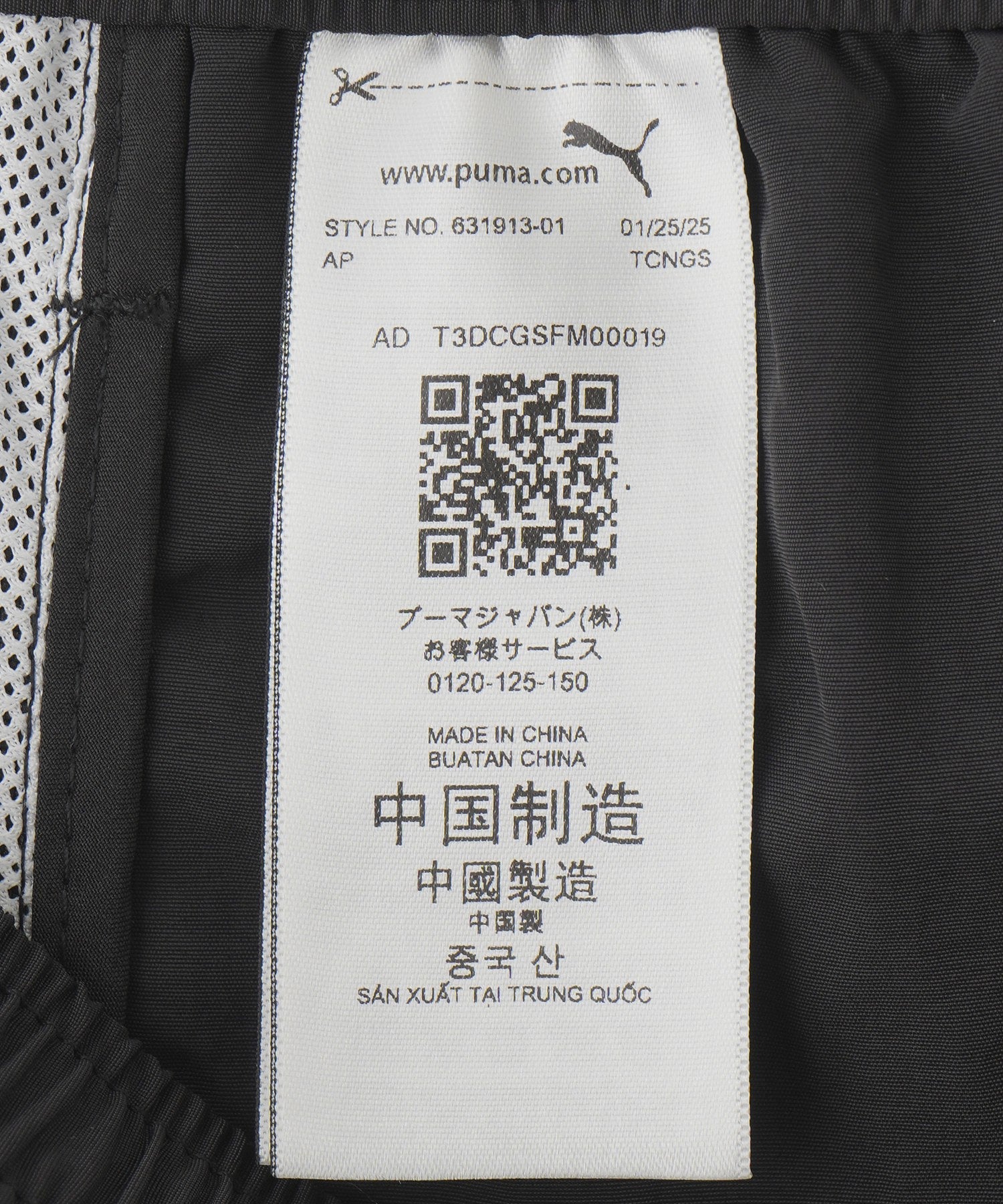 PUMA/プーマ/WMNS DARE TO RELAXED WOVEN ZIPOFF PANT OP/631913