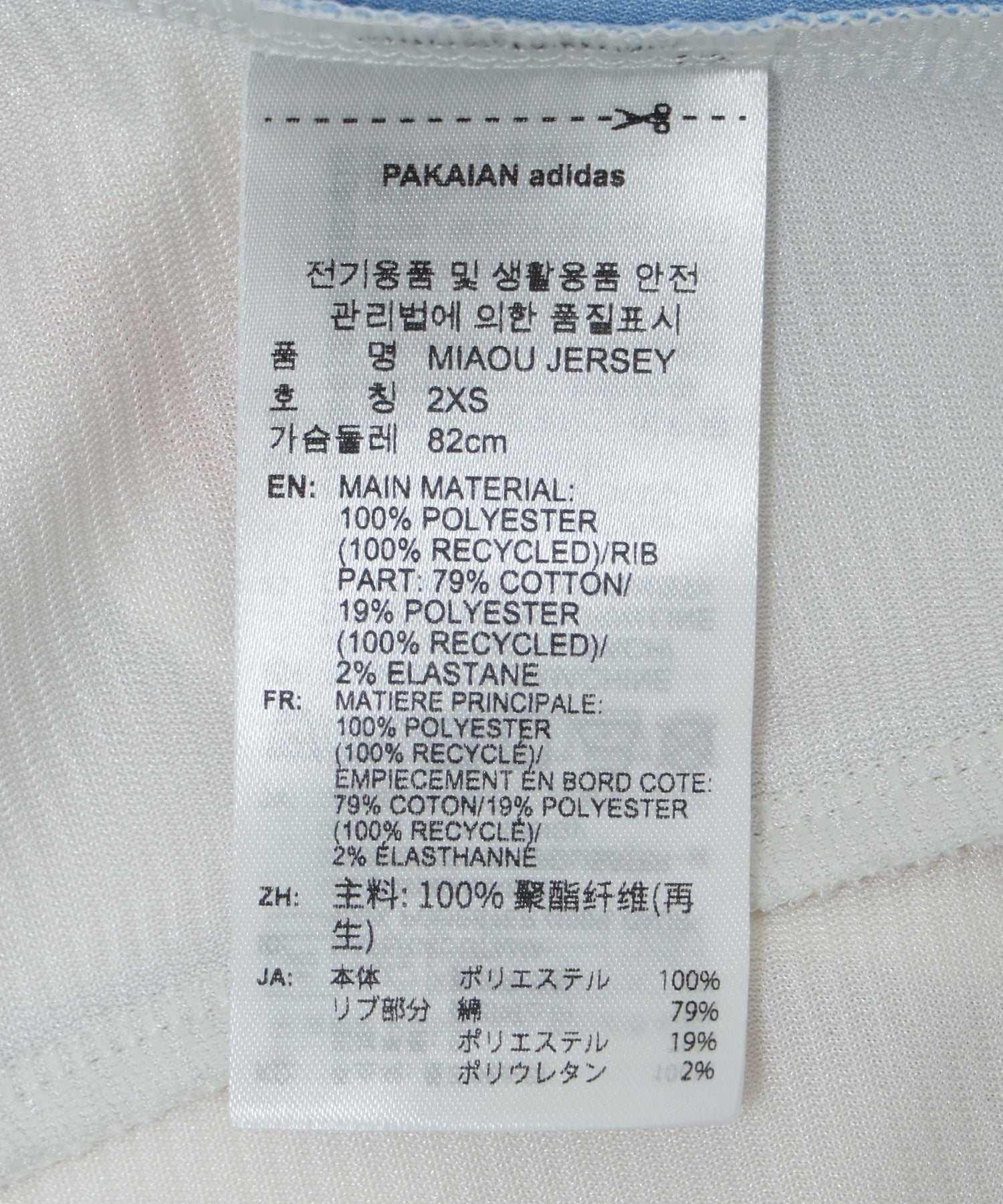 adidas/アディダス/MIAOU JERSEY KR4492
