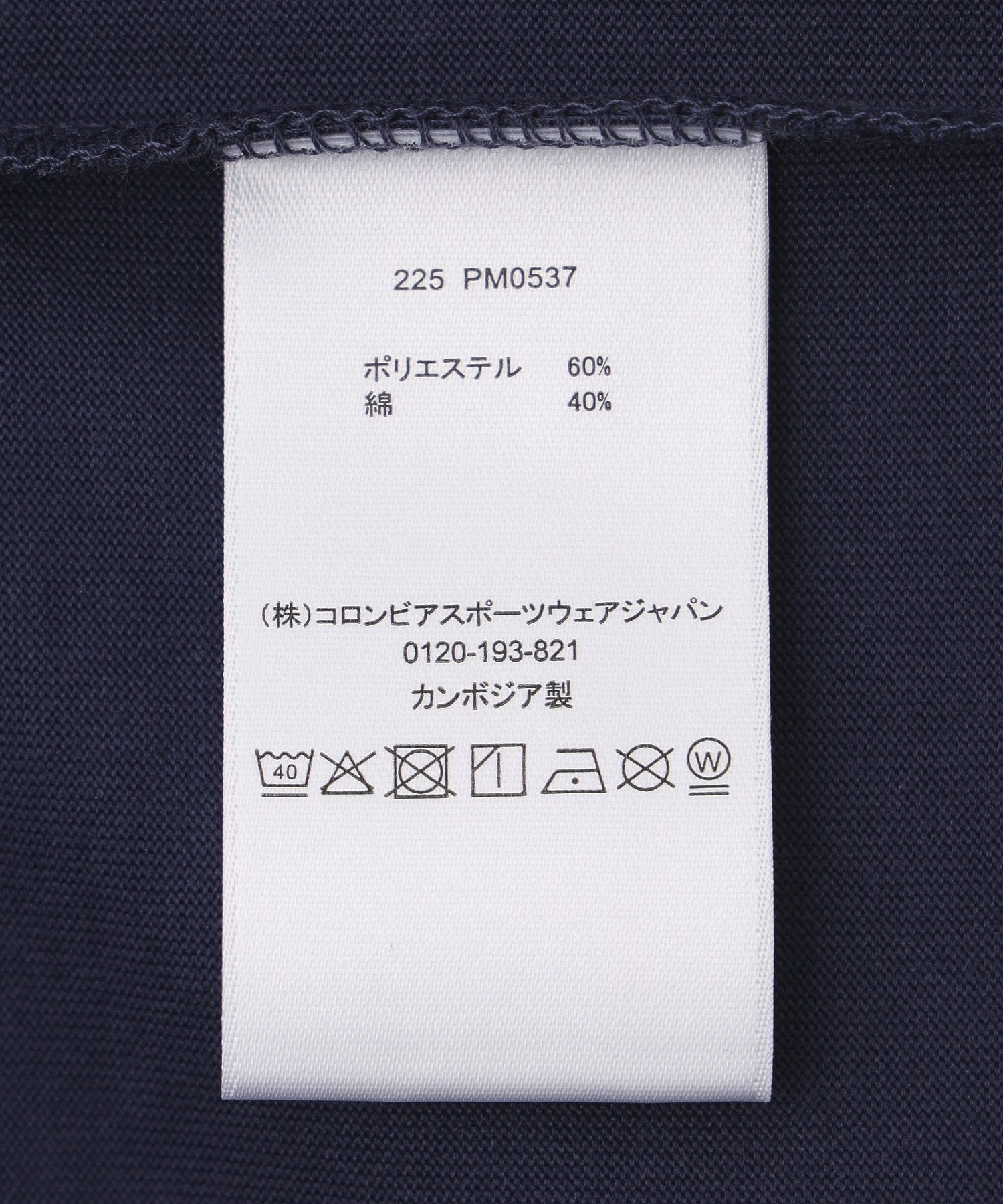 Columbia/コロンビア/Lake to Avenue Graphic SS Tee PM0537