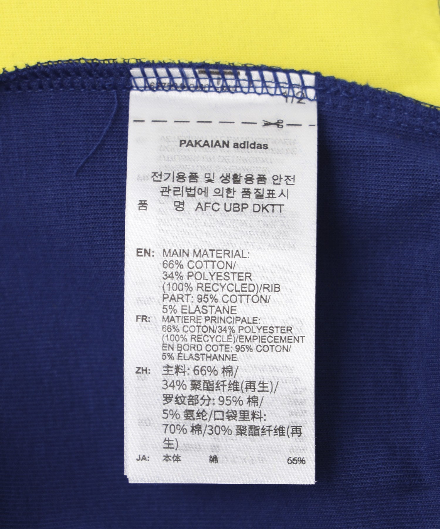 ADIDAS/アディダス/AFC UBP DKTT JVV35