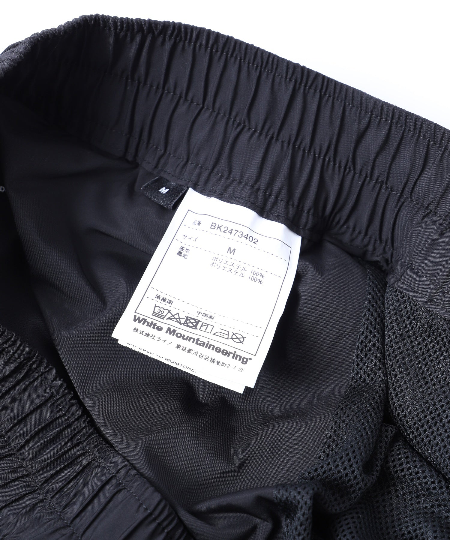 WHITE MOUNTAINEERING/ホワイトマウンテニアリング/WM×UMBRO EASY CARGO PANTS/BK2473402