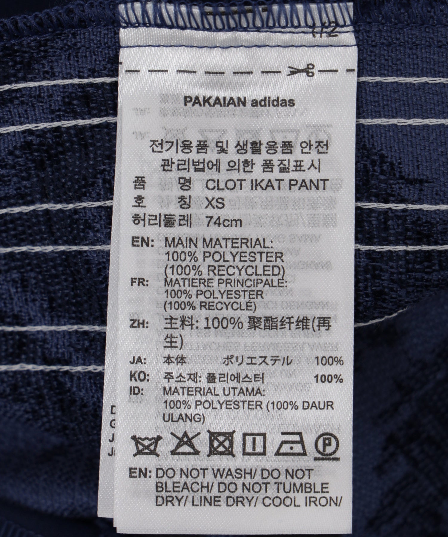 adidas/アディダス/CLOT IKAT PANT KE7067