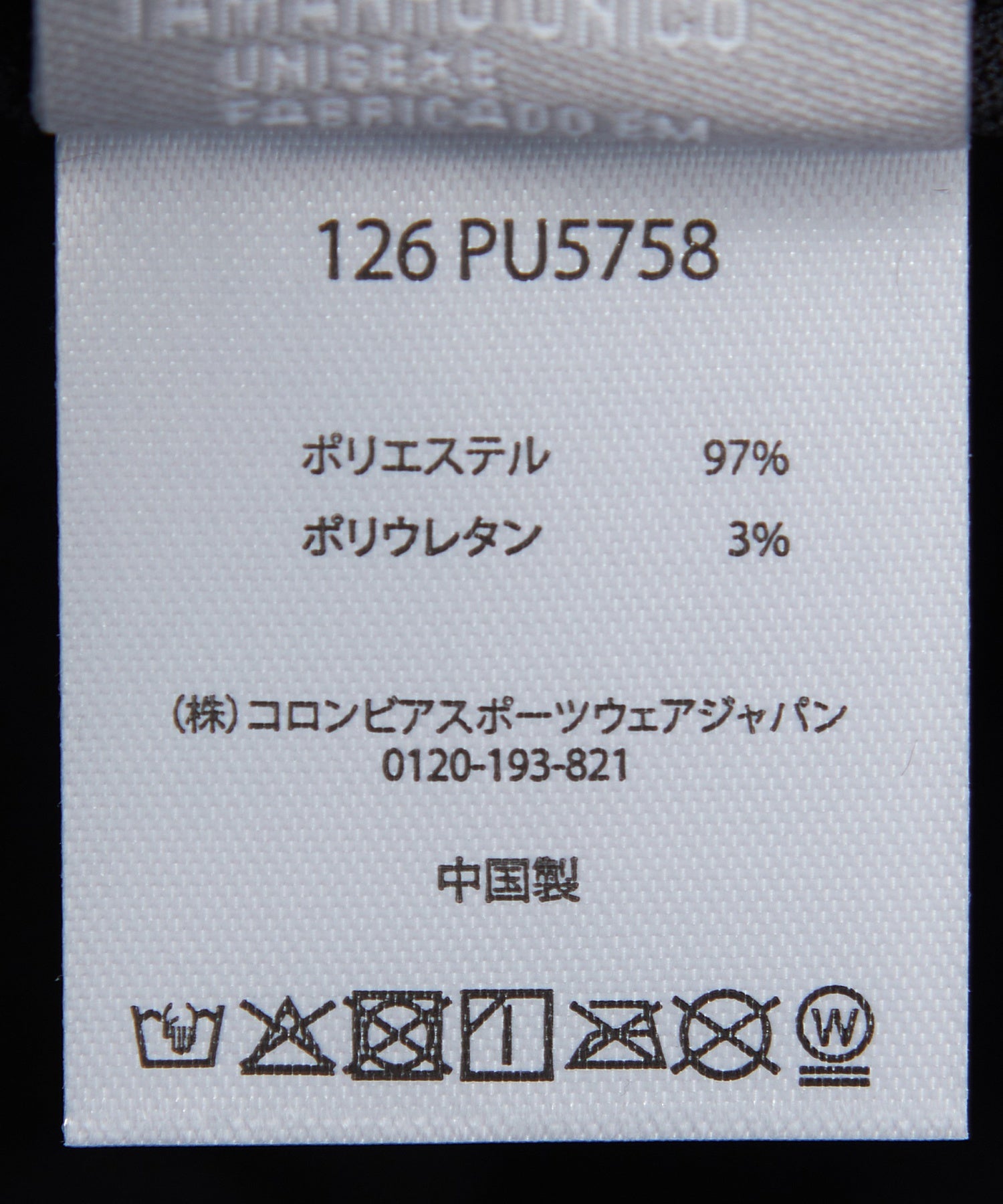 Columbia/コロンビア/Leviolite Jet Cap PU5758