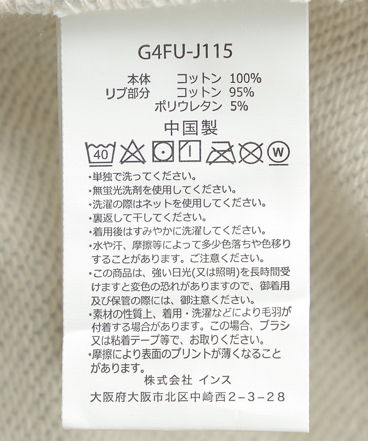 GRAMICCI/グラミチ/PRESERVE IT SWEATSHIRT/G4FU-J115