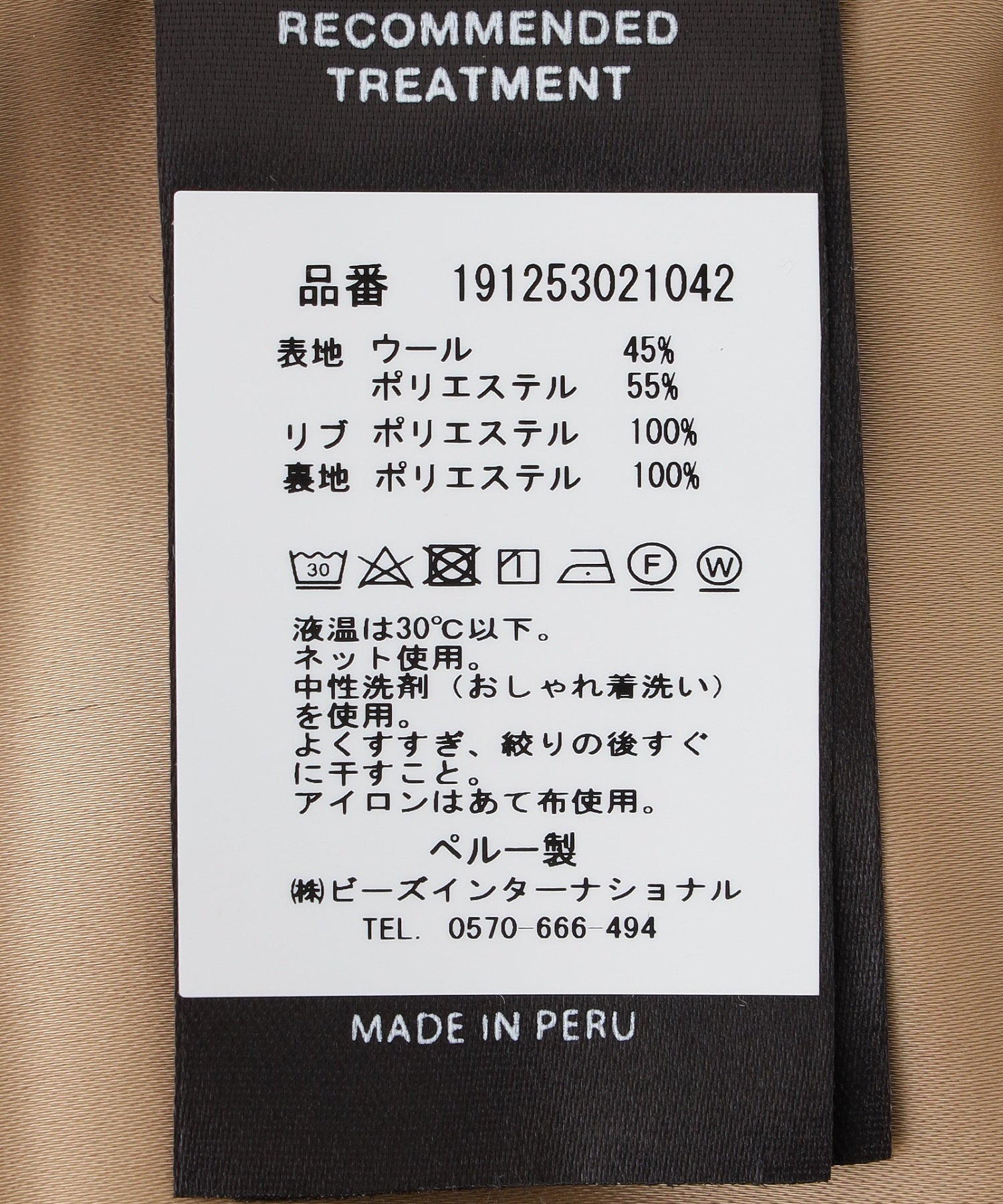 PAS UNE MARQUE/パ・ズュヌ・マルク/Button Pattern Jacket PAS-596