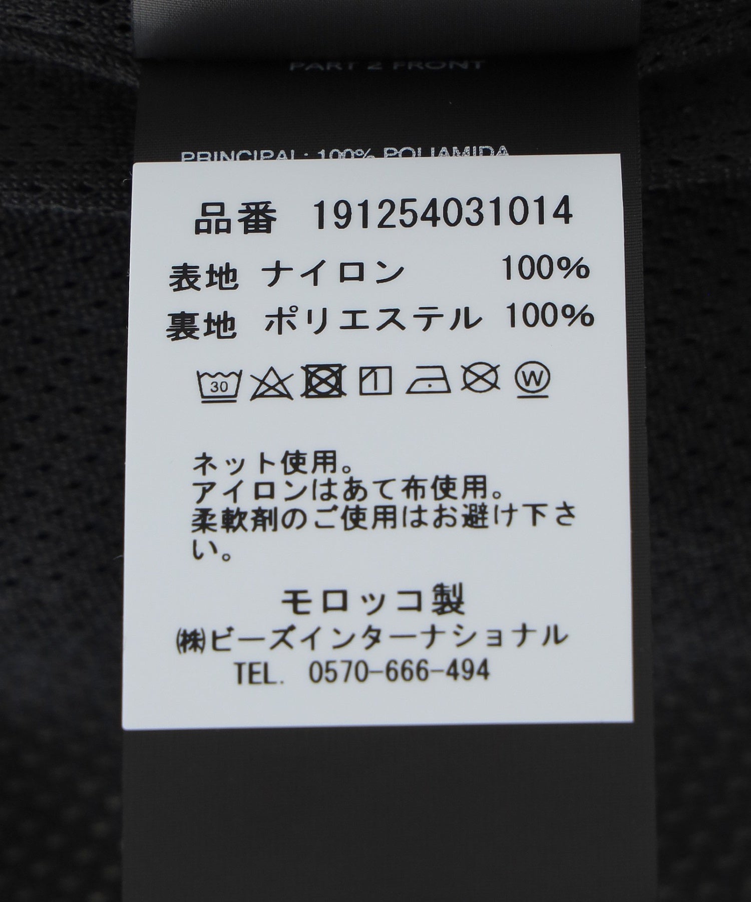 MARTINE ROSE/マーティン ローズ/HOCKEY TRACKPANT 122WP01052