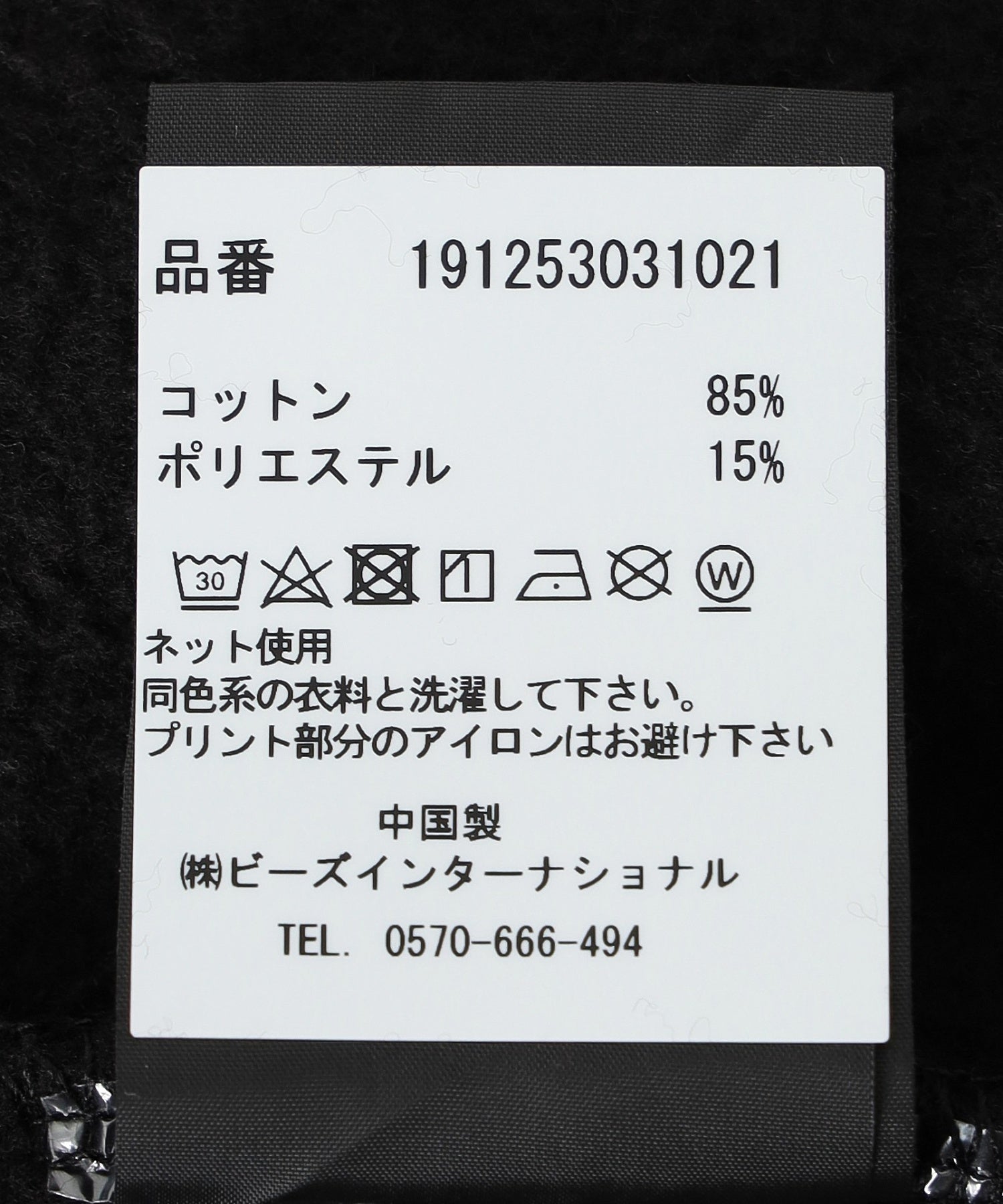 BOILER ROOM/ボイラールーム/WIDE SWEATPANT 3M AW25PT01BLK
