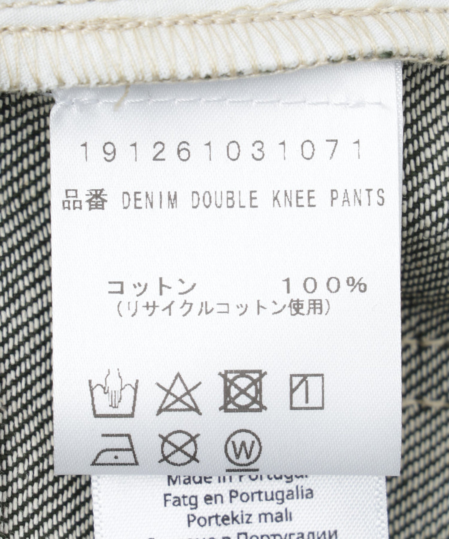 WALK IN PARIS/ウォーキンパリス/Green denim Double Knee Pants