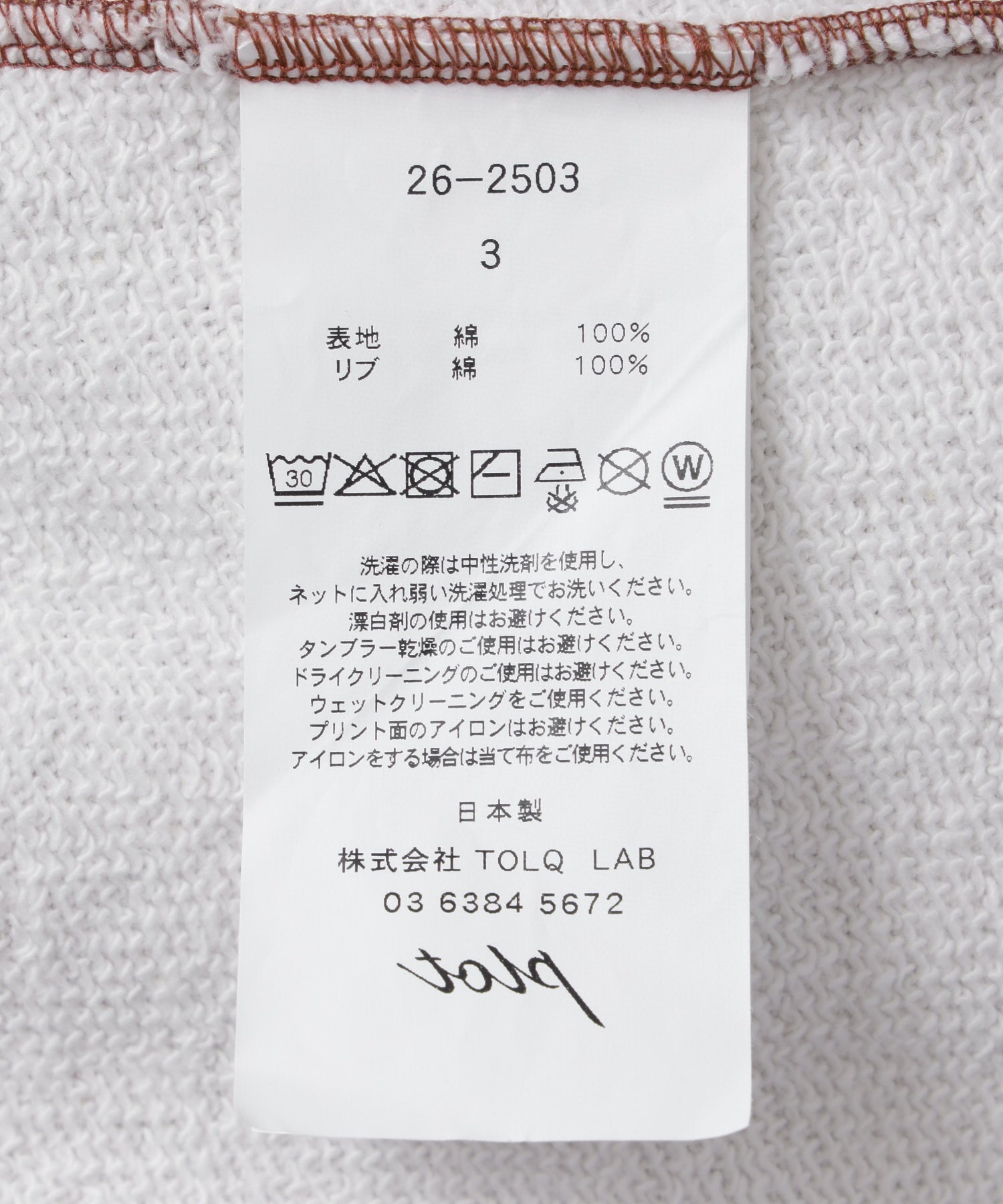 TOLQ/トルク/Trompe l'oeil Sweat Shirt 26-2503