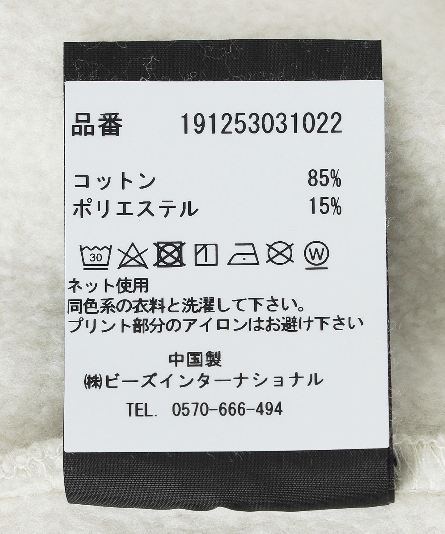 BOILER ROOM/ボイラールーム/WIDE SWEATPANT  AW25PT02STN