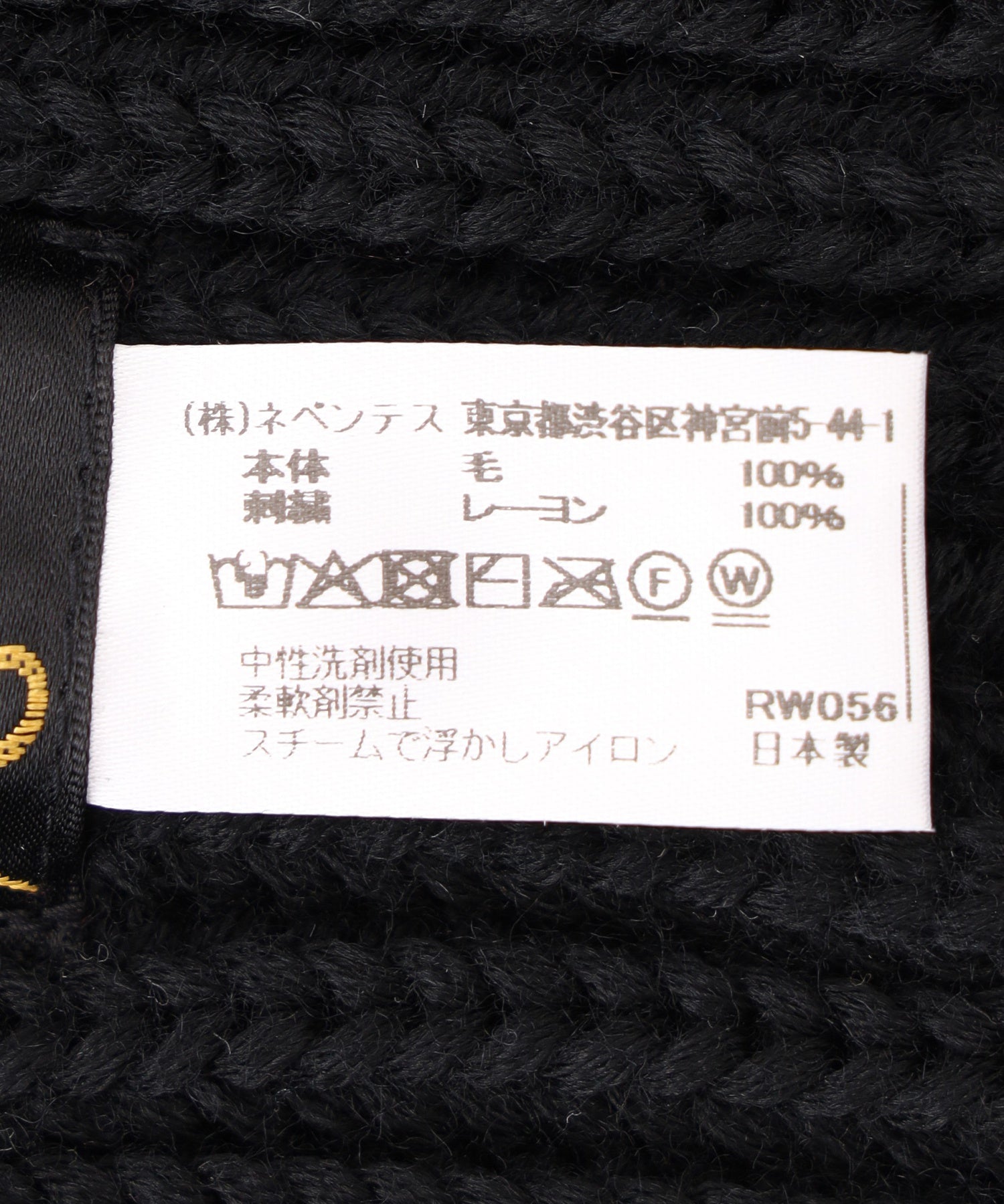 NEEDLES/ニードルズ/Watch Cap RW056