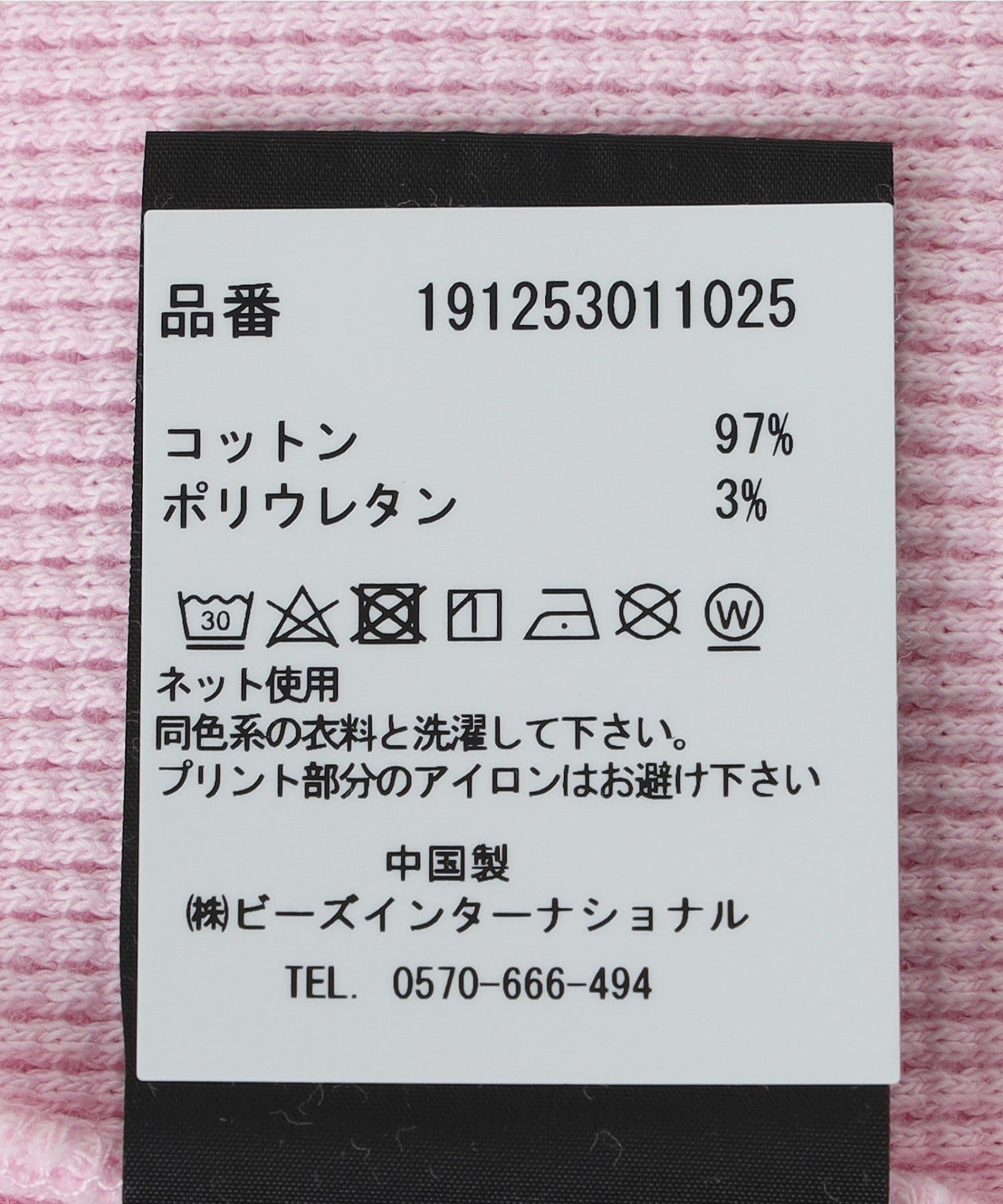 BOILER ROOM/ボイラールーム/WAFFLE LONG SLEEVEAW25LS02PNK