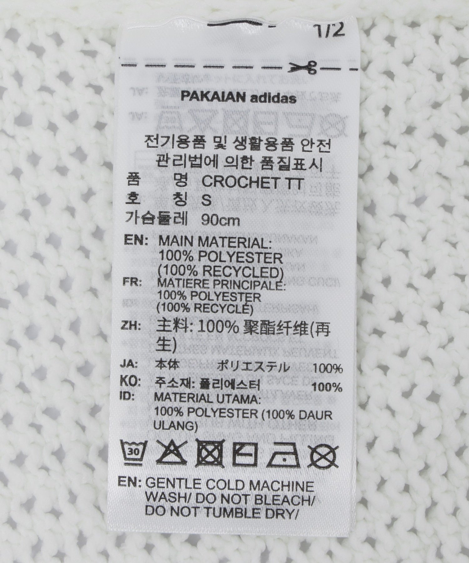 adidas/アディダス/W KNITTED CROCHET FIREBIRD TRACK TOP  WQ801