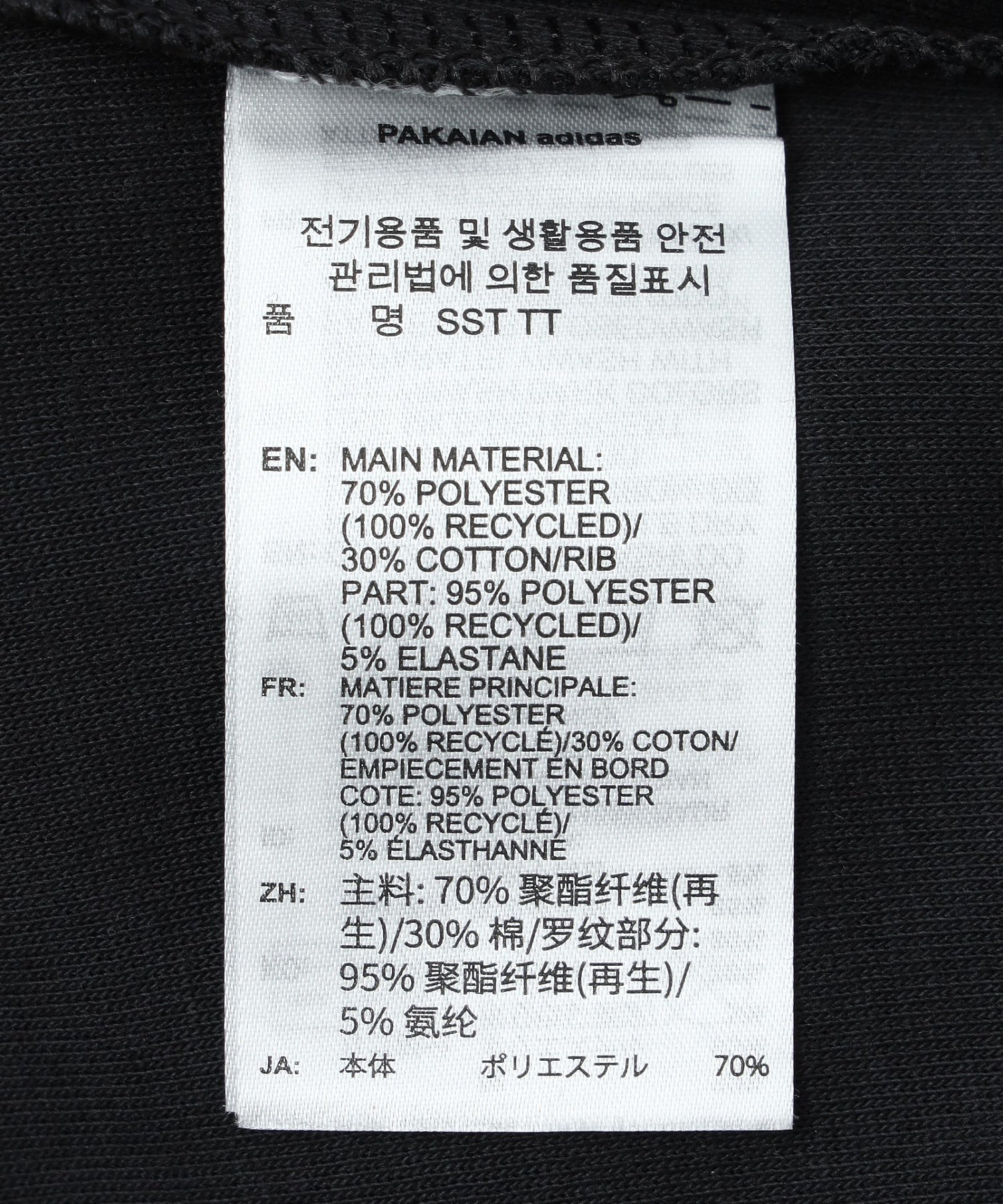 adidas/アディダス/SST ADICOLOR CLASSICS LOOSE TRACKTOP W7652