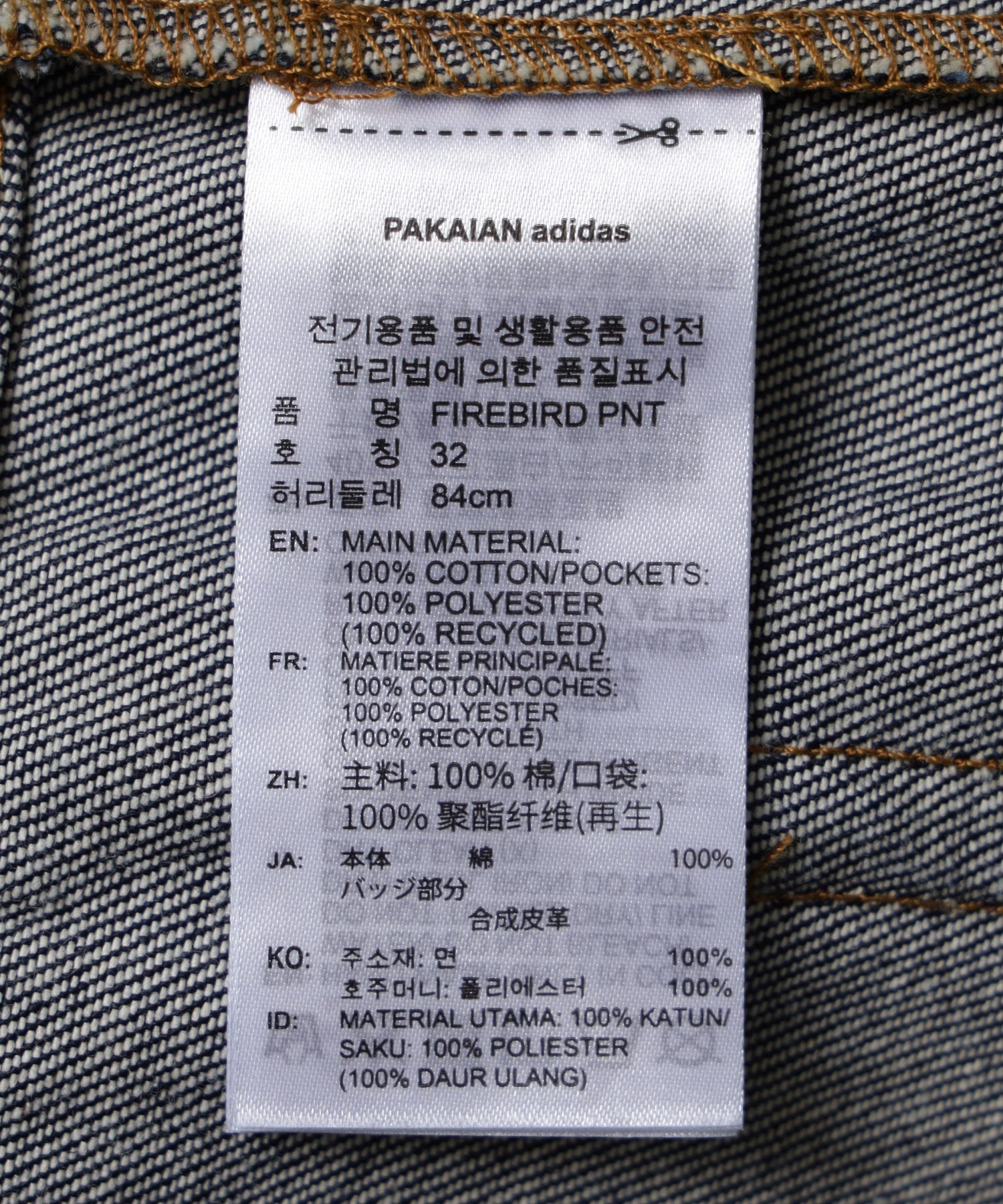 adidas/アディダス/FIREBIRD ADICOLOR RAW DENIM PANTS UP025