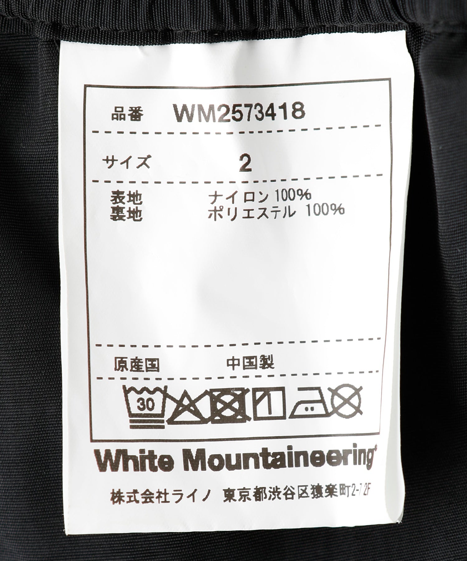 WHITE MOUNTAINEERING × UMBRO EASY CARGO PANTS WM2573418