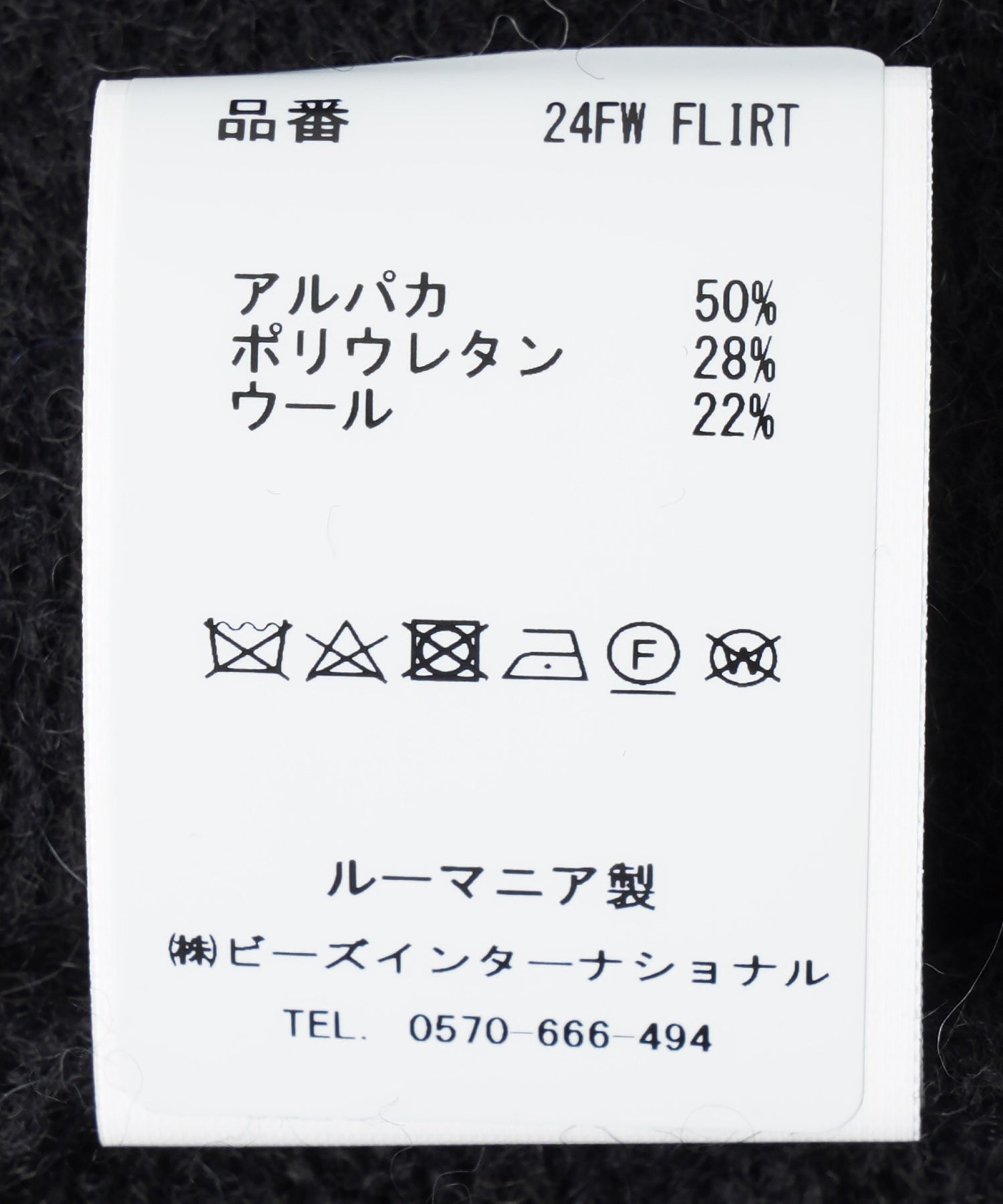 CASTART/キャスタート/The Flirt Knitwear 24FW FLIRT