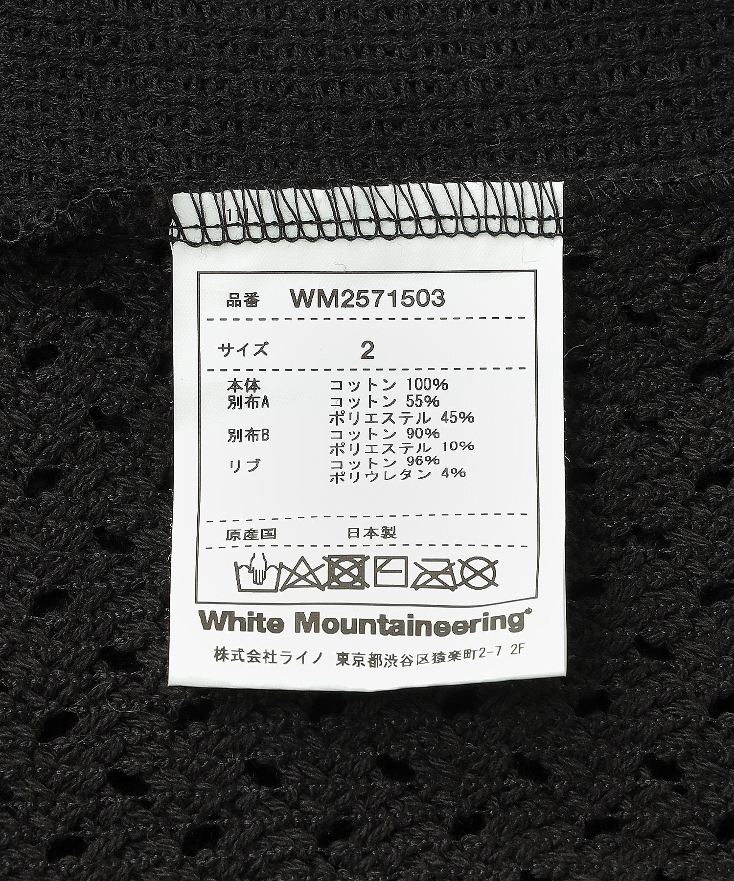 WHITE MOUNTAINEERING/ホワイトマウンテニアリング/RASCHEL RAGLAN OVERSIZED PO/WM2571503