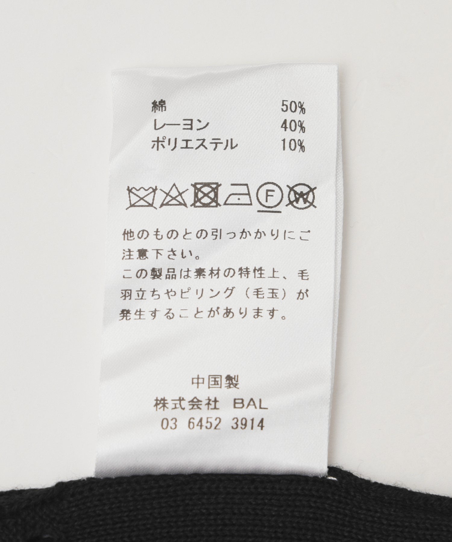 BAL/バル/VENTILATION MESH KNIT ZIP POLO 2143