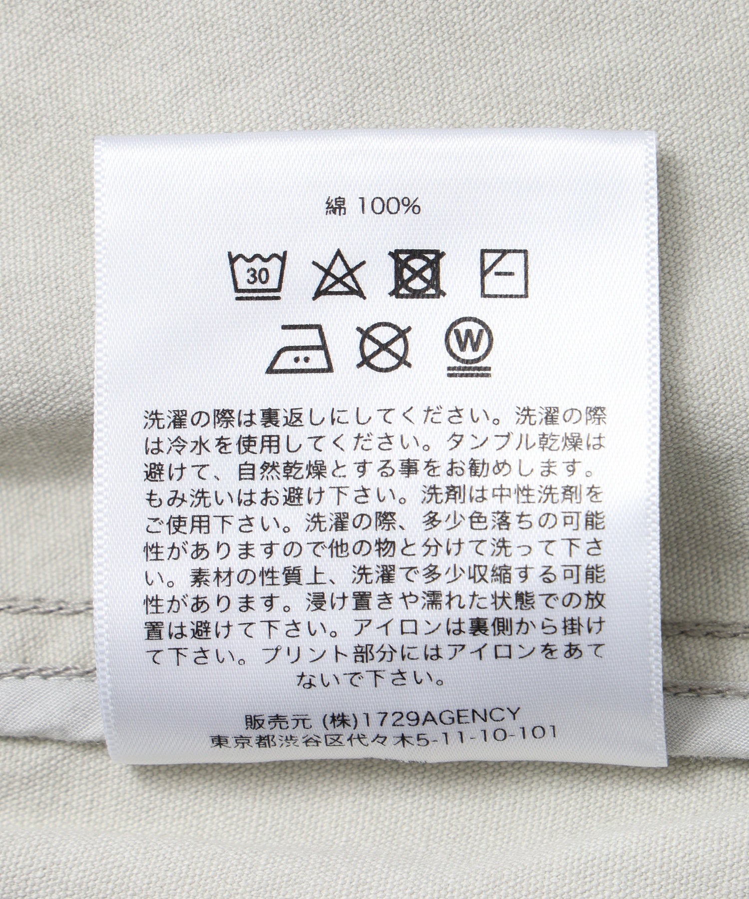 PERKS AND MINI/パークスアンドミニ/TWO MIL PONDERING PANT 80099/A