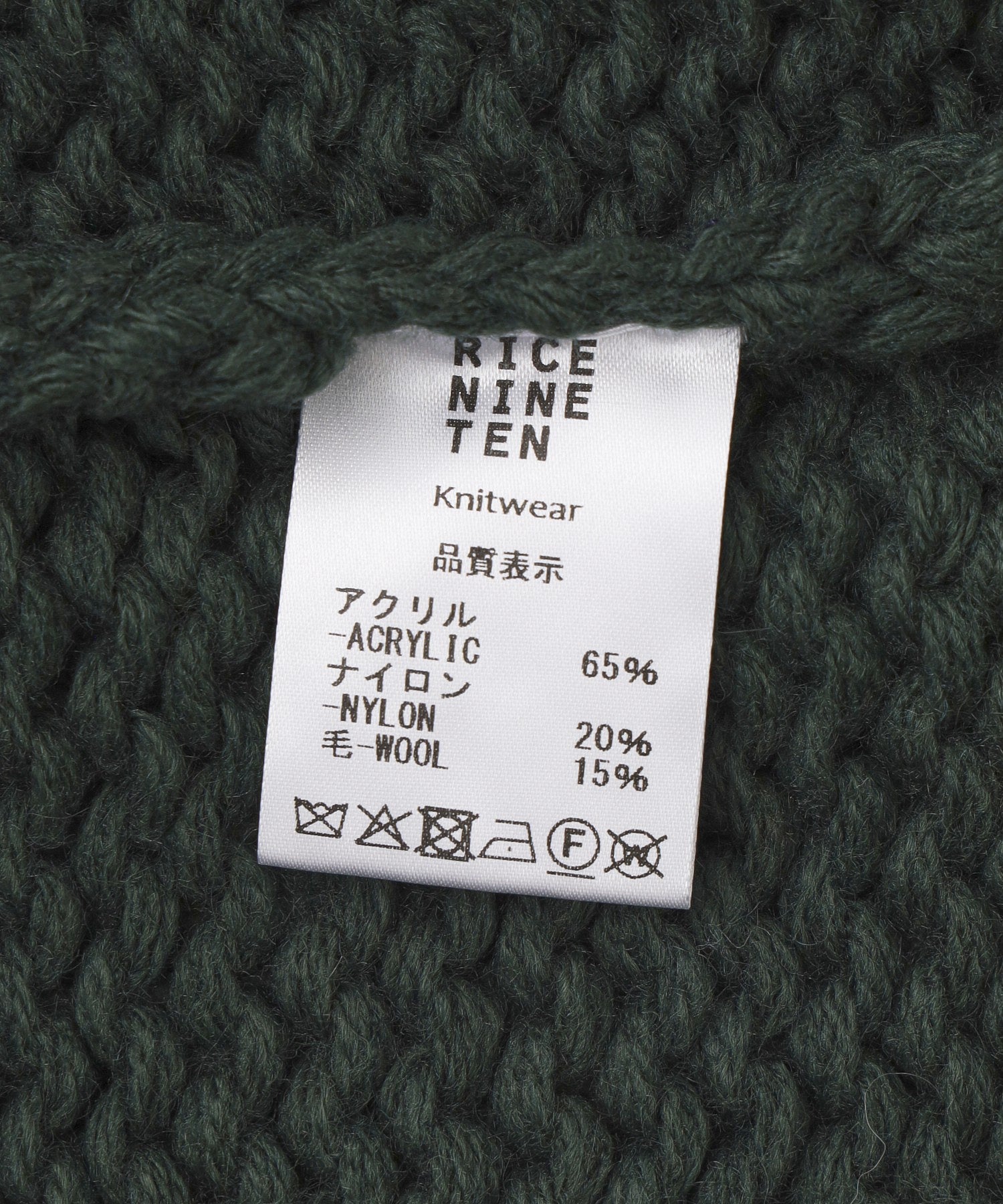 RICE NINE TEN/ライスナインテン/HAND KNITTING RUGBY SHIRT HKN-RUG