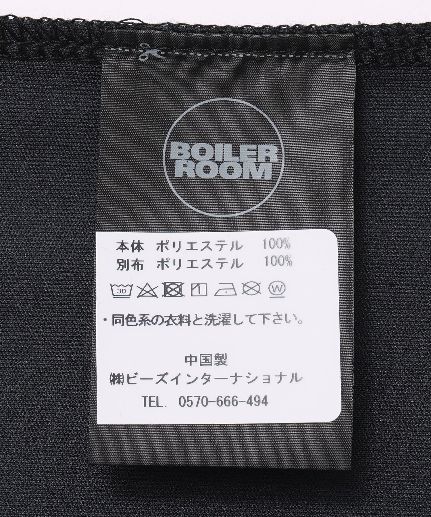 BOILER ROOM/ボイラールーム/BOILER ROOM TV LOGO SS25SS08