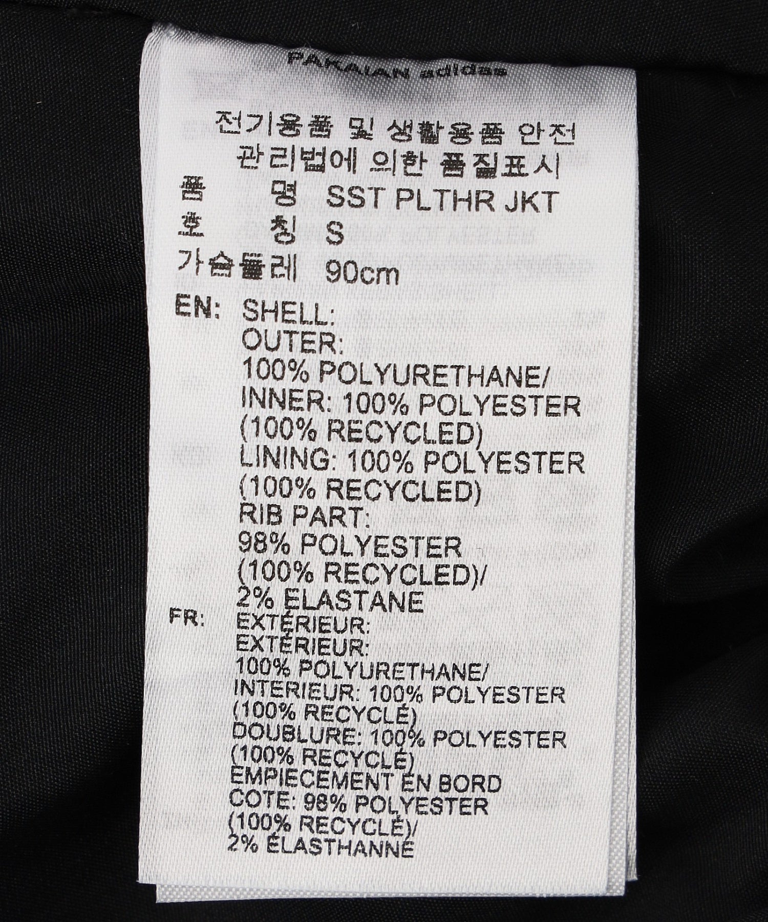 adidas/アディダス/W SST PLEATHER JACKET HL222