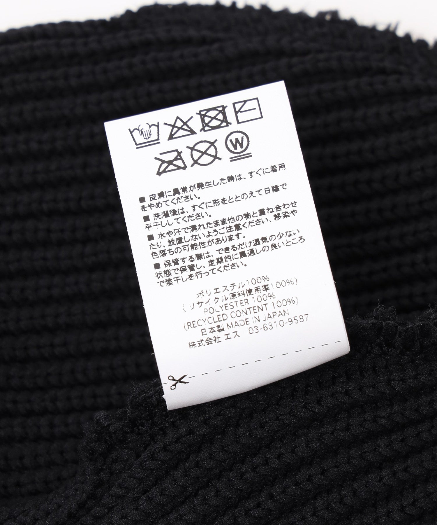 GARBAGE/ガーベッジ/INSIDE OUT CUFF  BEANIE