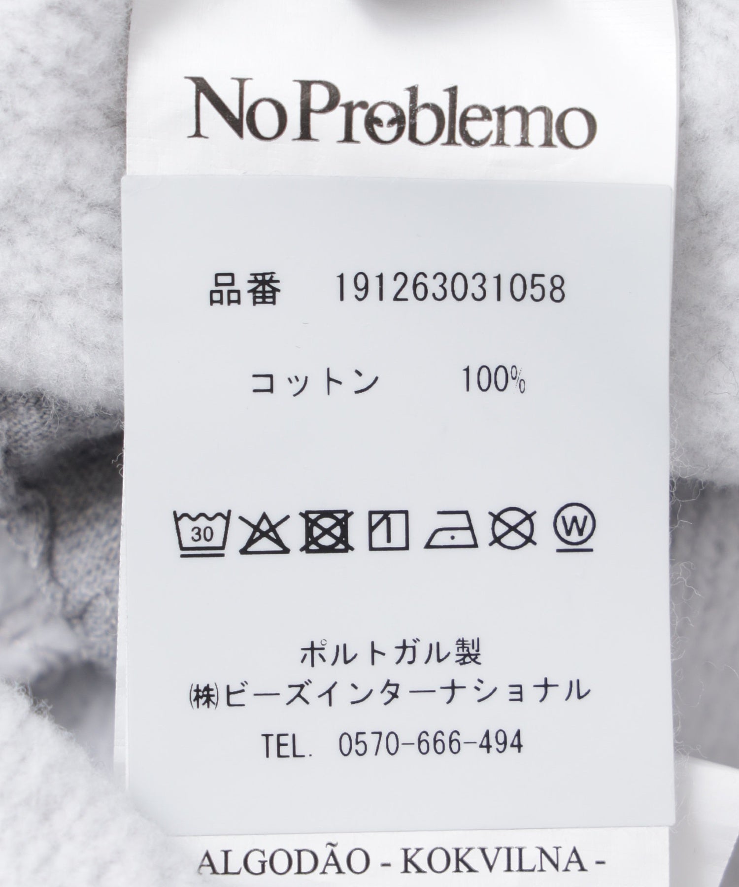 NO PROBLEMO/ノープロブレモ/Ancient Findings SweatpantsNP30018.06