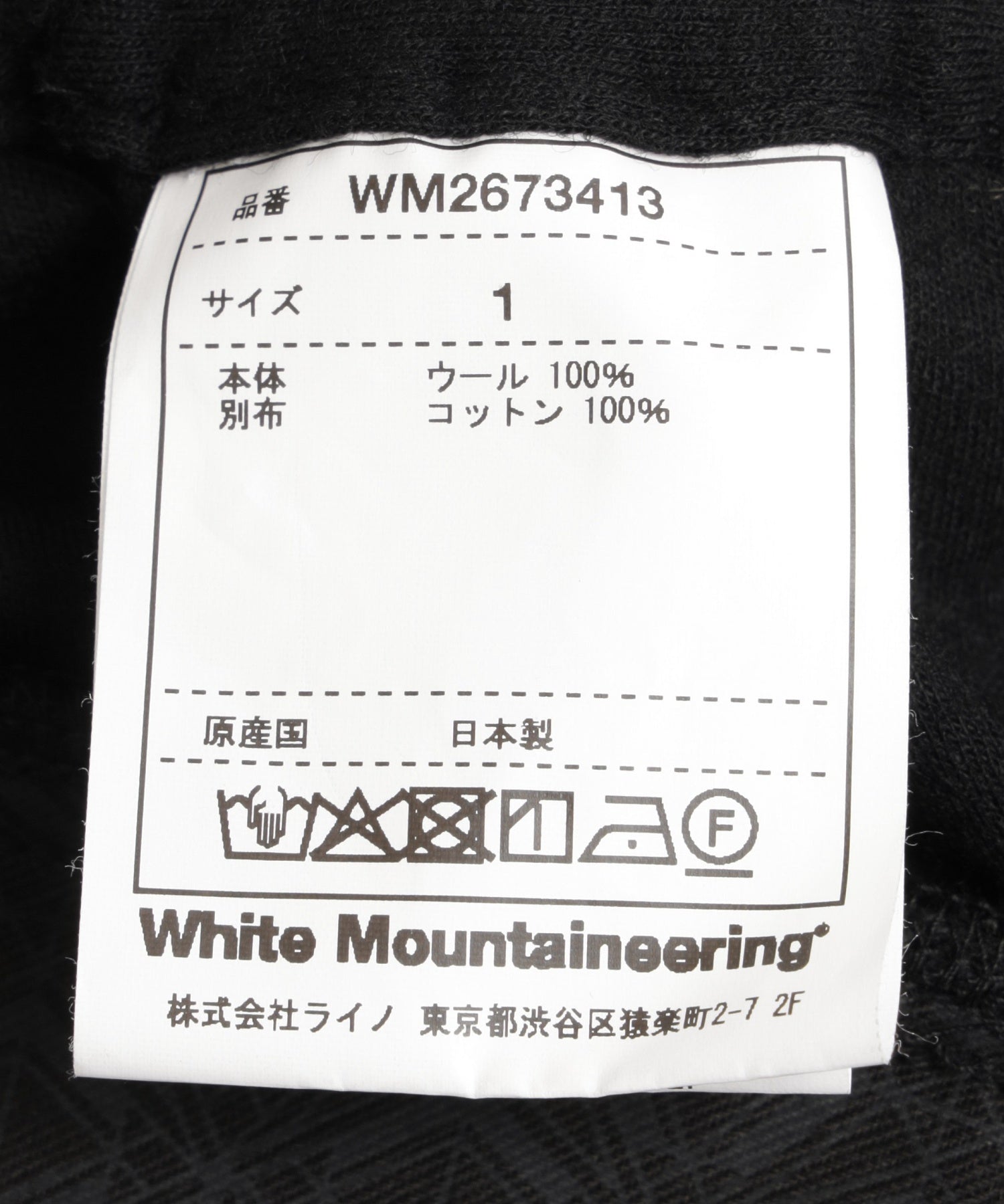 WHITE MOUNTAINEERING/ホワイトマウンテニアリング/EASY CARGO PANTS WM2673413