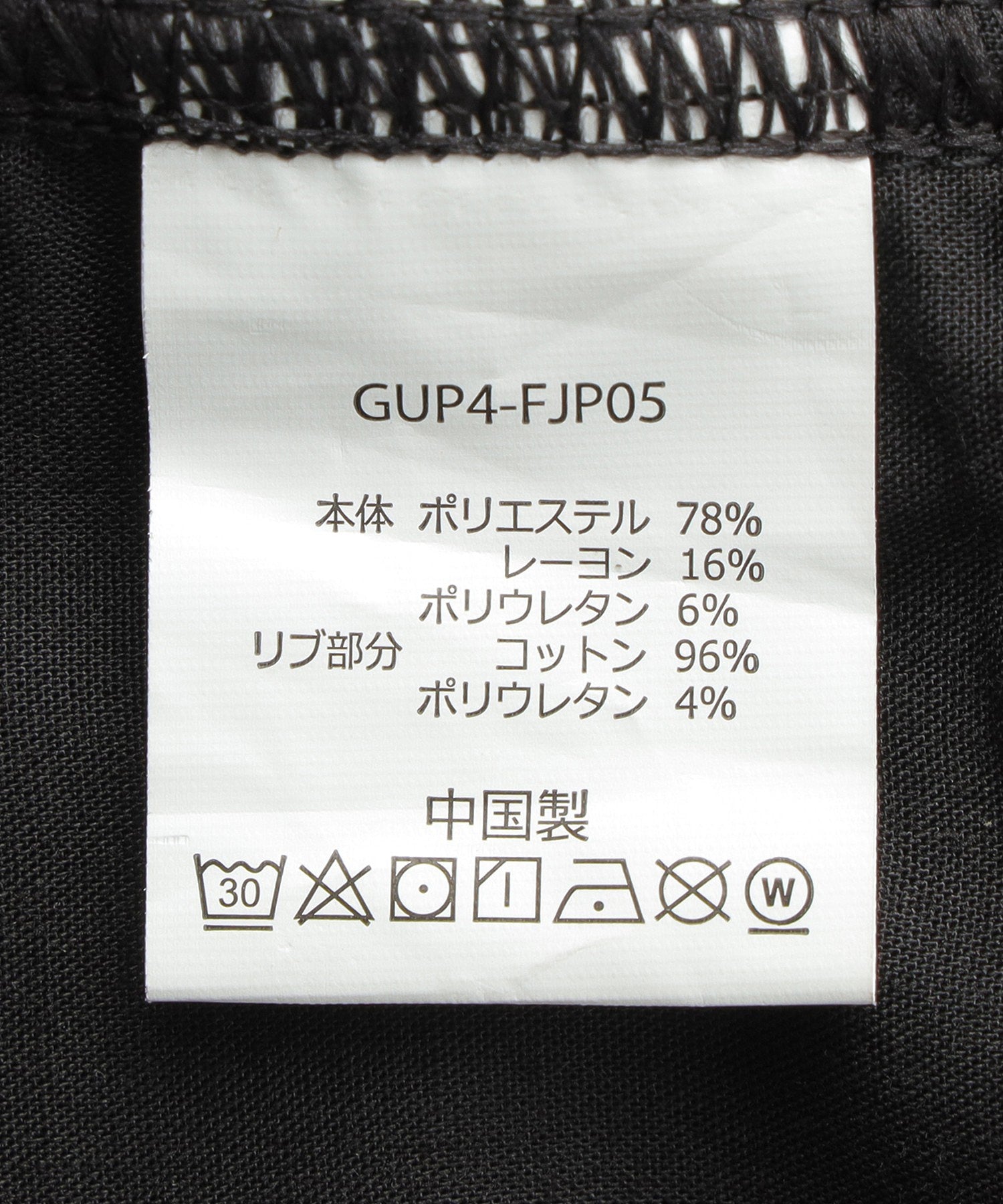 GRAMICCI/グラミチ/TECH KNIT NARROW RIB PANT/GUP4-FJP05