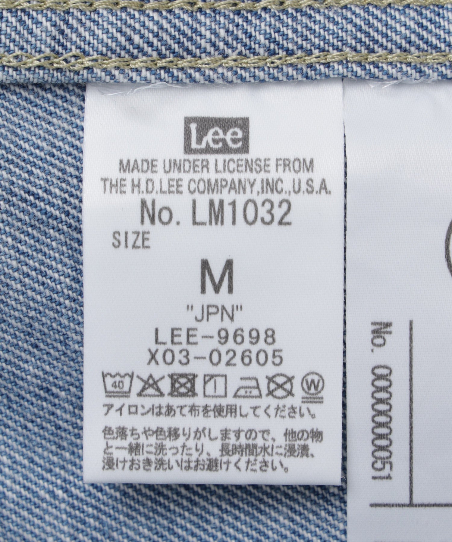 Lee/リー/RIDERS JACKET LM1032-136