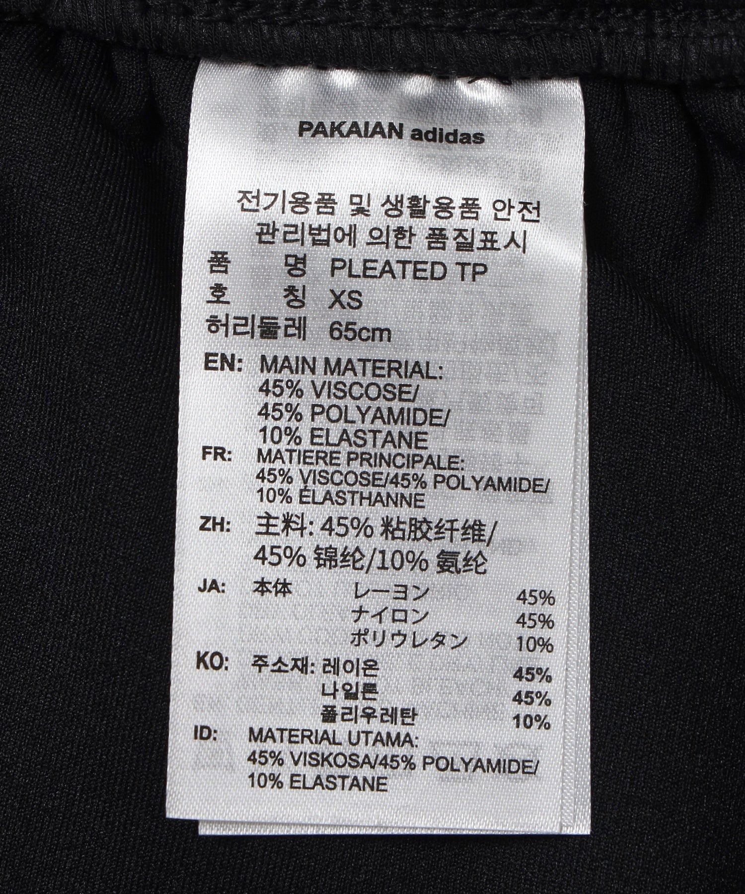 adidas/アディダス/W JENNIE PLEATED TRACK PANT CC798