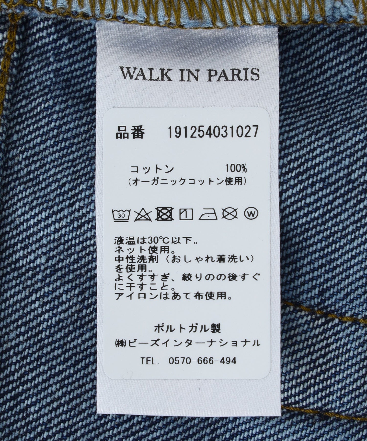 WALK IN PARIS/ウォーキンパリス/Original Wash Baggy Jeans