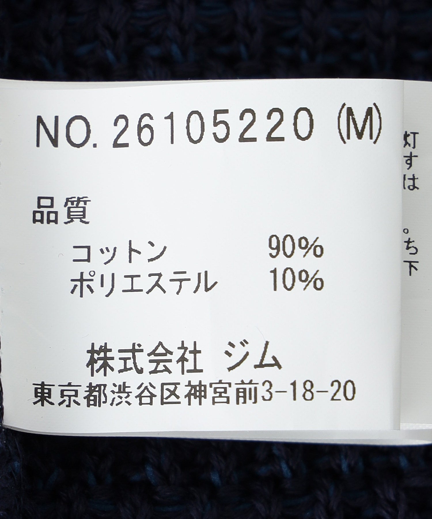 gimcontext/ジム コンテキスト/Basket Stitch Flower Cardigan 26105220