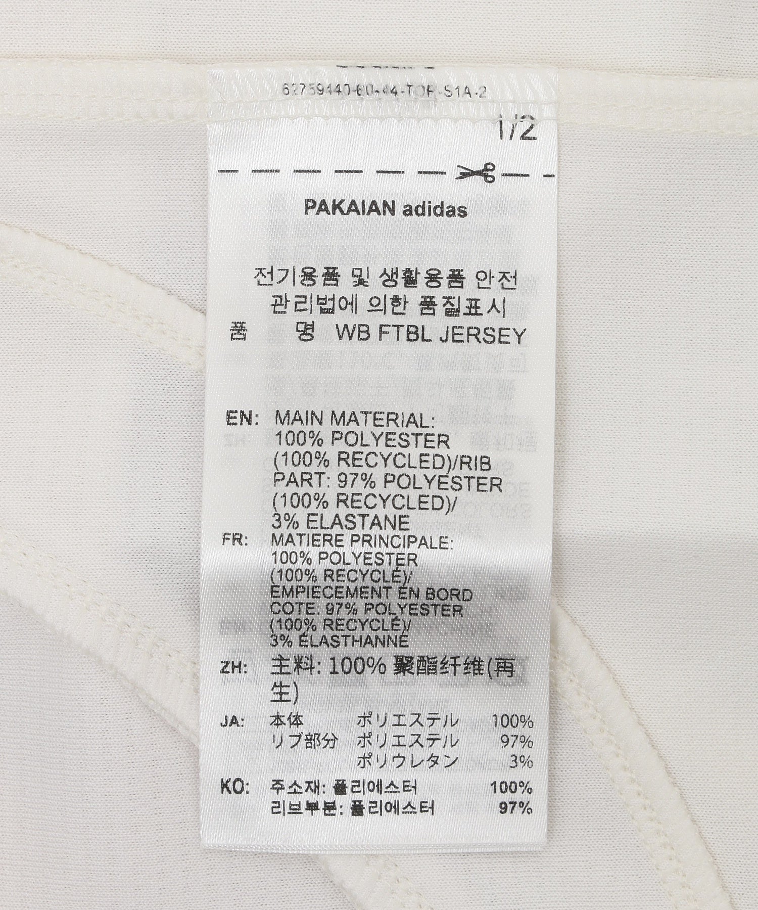 adidas/アディダス/WB FTBL JERSEY KR8792