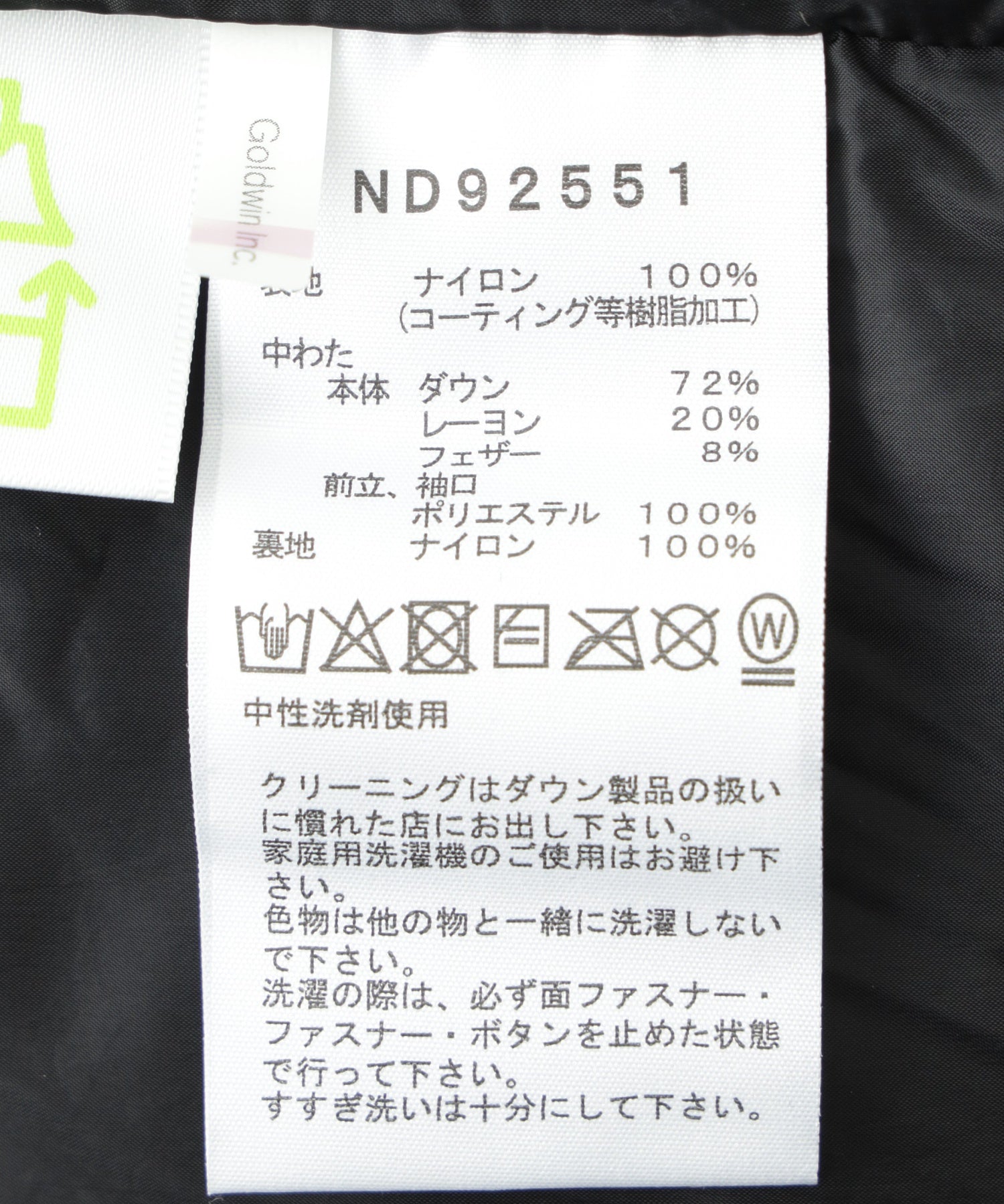 THE NORTH FACE/ザ・ノース・フェイス/BALTORO LIGHT JACKET ND92551