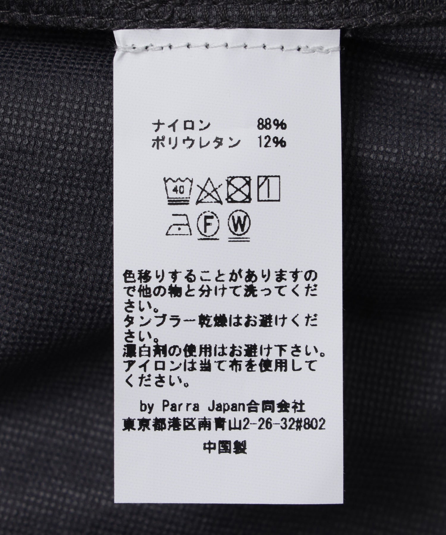 by Parra/パラ/Hardly hiked ripstop shorts 55530