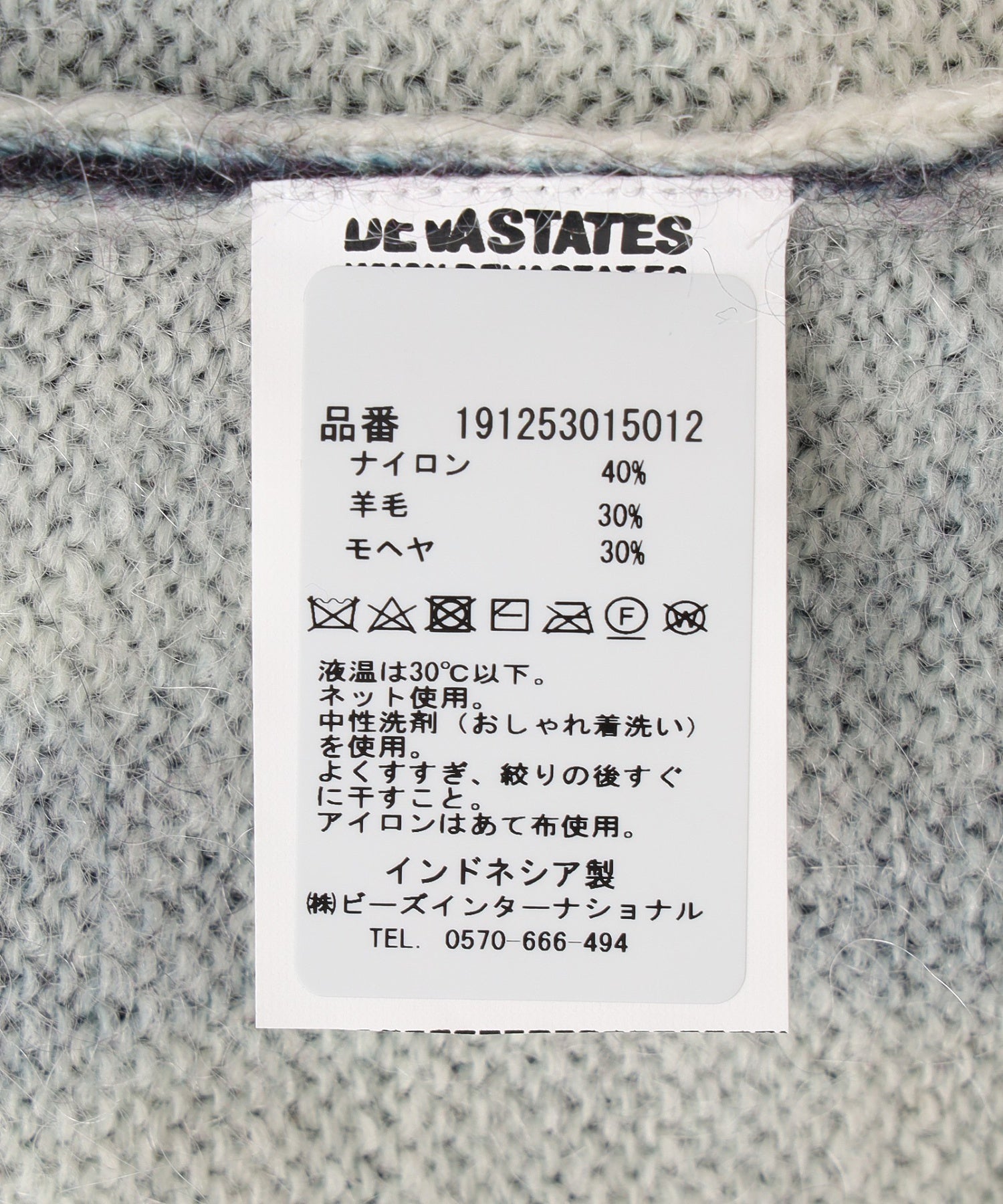 DEVA STATES/ディーヴァ ステイツ/MARBLE Mohair Cardigan