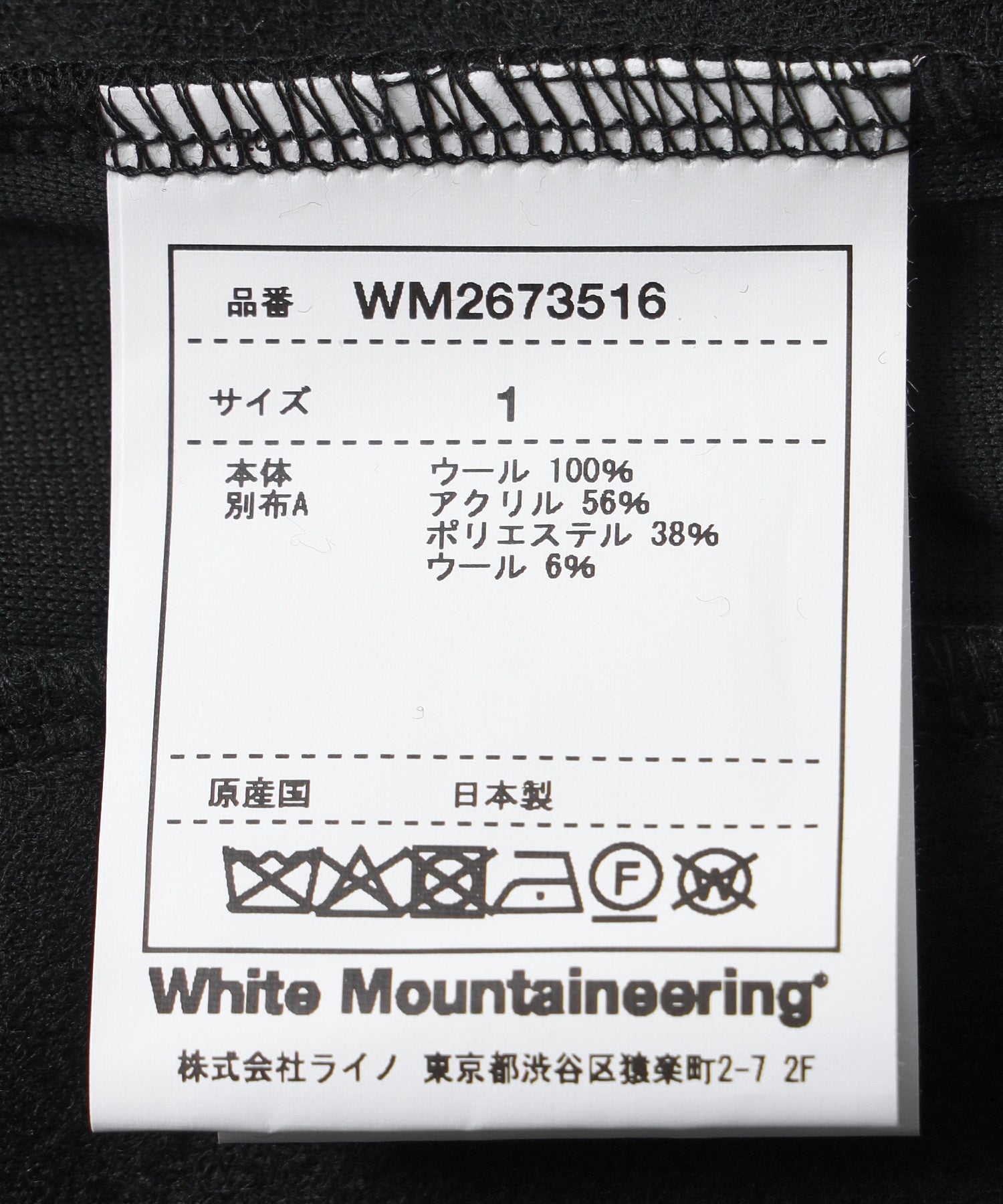 WHITE MOUNTAINEERING/ホワイトマウンテニアリング/WOOL HOODIE WM2673516