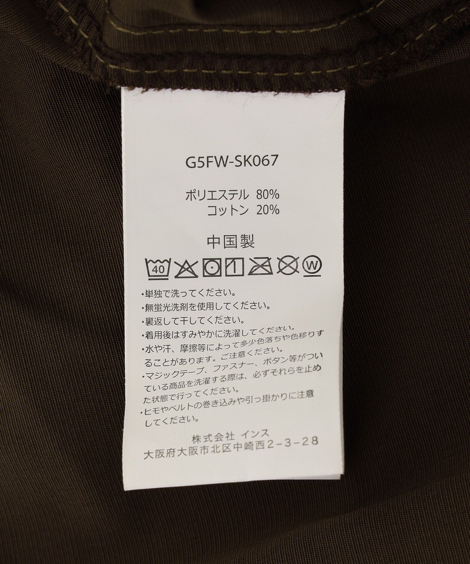 GRAMICCI/グラミチ/SALEM SKIRT G5FW-SK067
