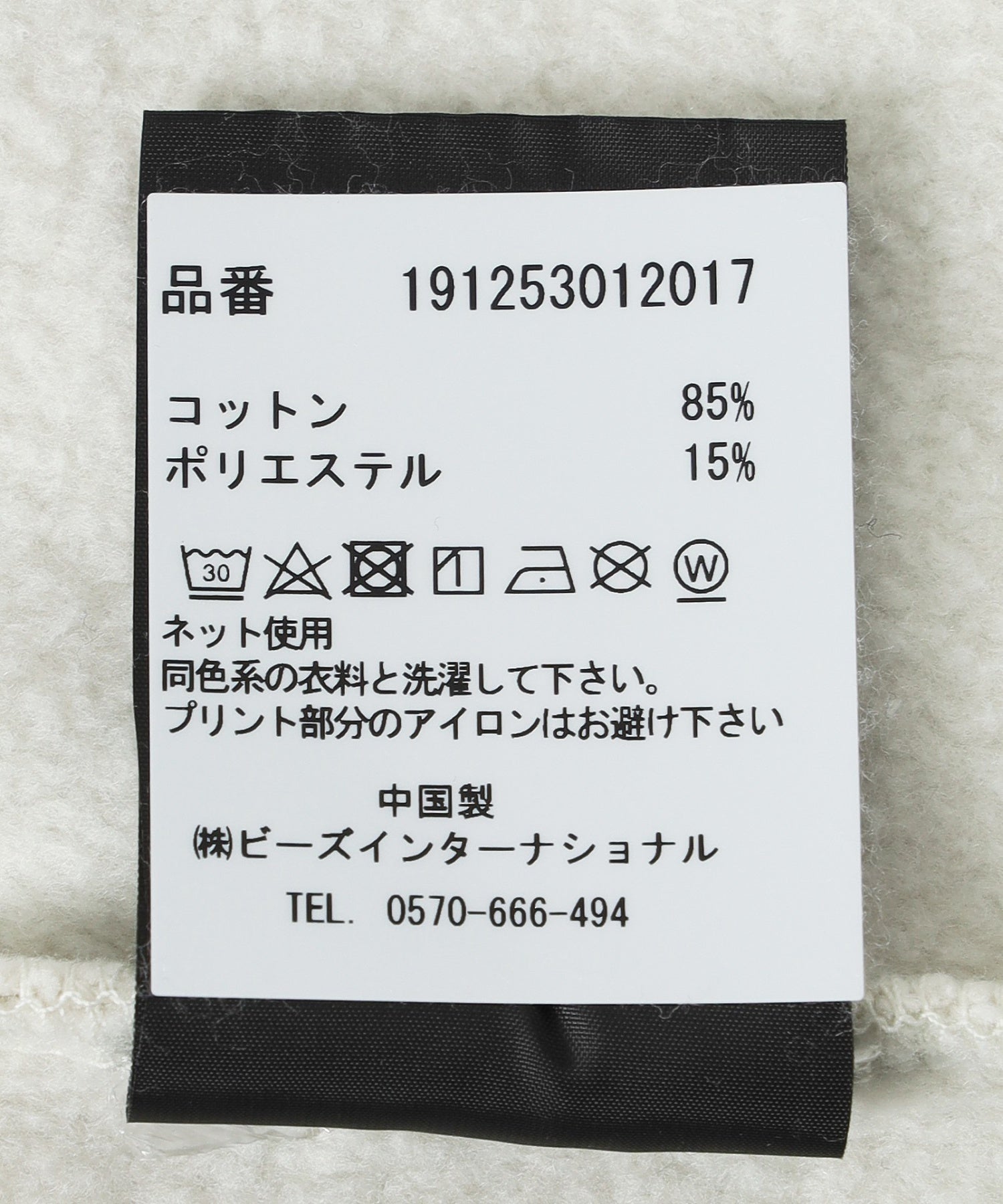 BOILER ROOM/ボイラールーム/CORE HOOD AW25HD04STN