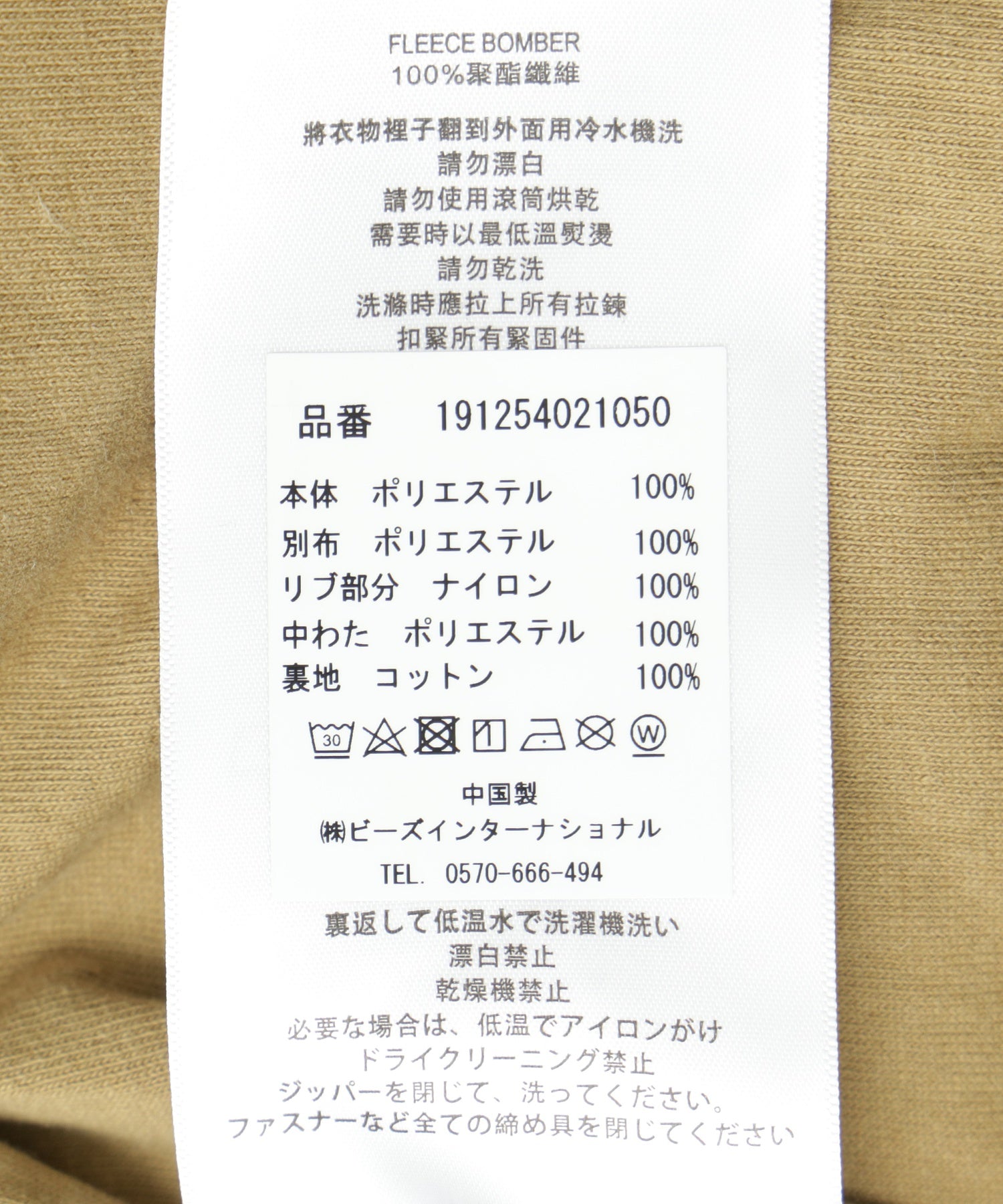 PEACEMAKER/ピースメーカー/Fleece Bomber PCM2OB04ATE00206