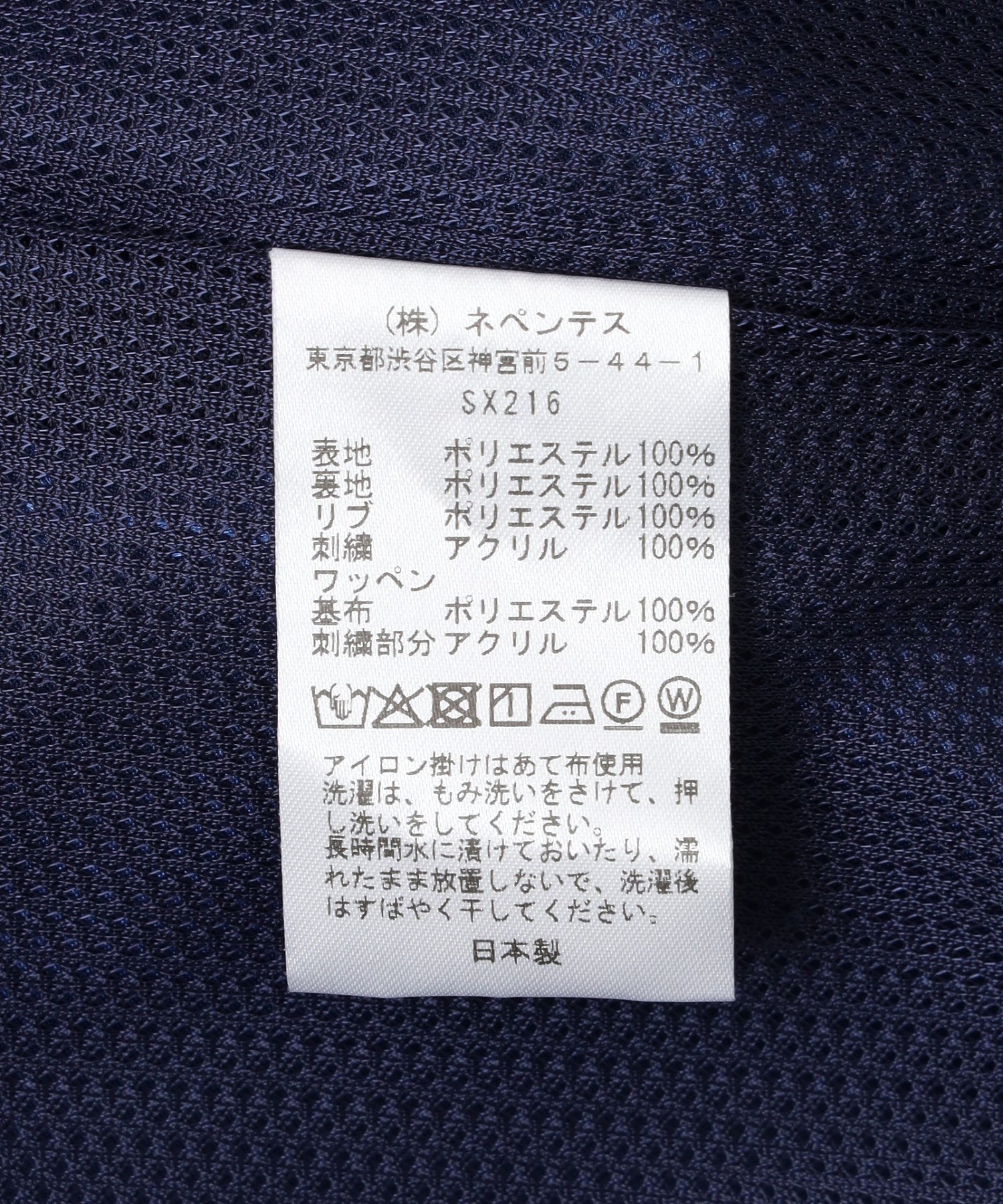 NEEDLES/ニードルズ/Stadium Jacket SX216