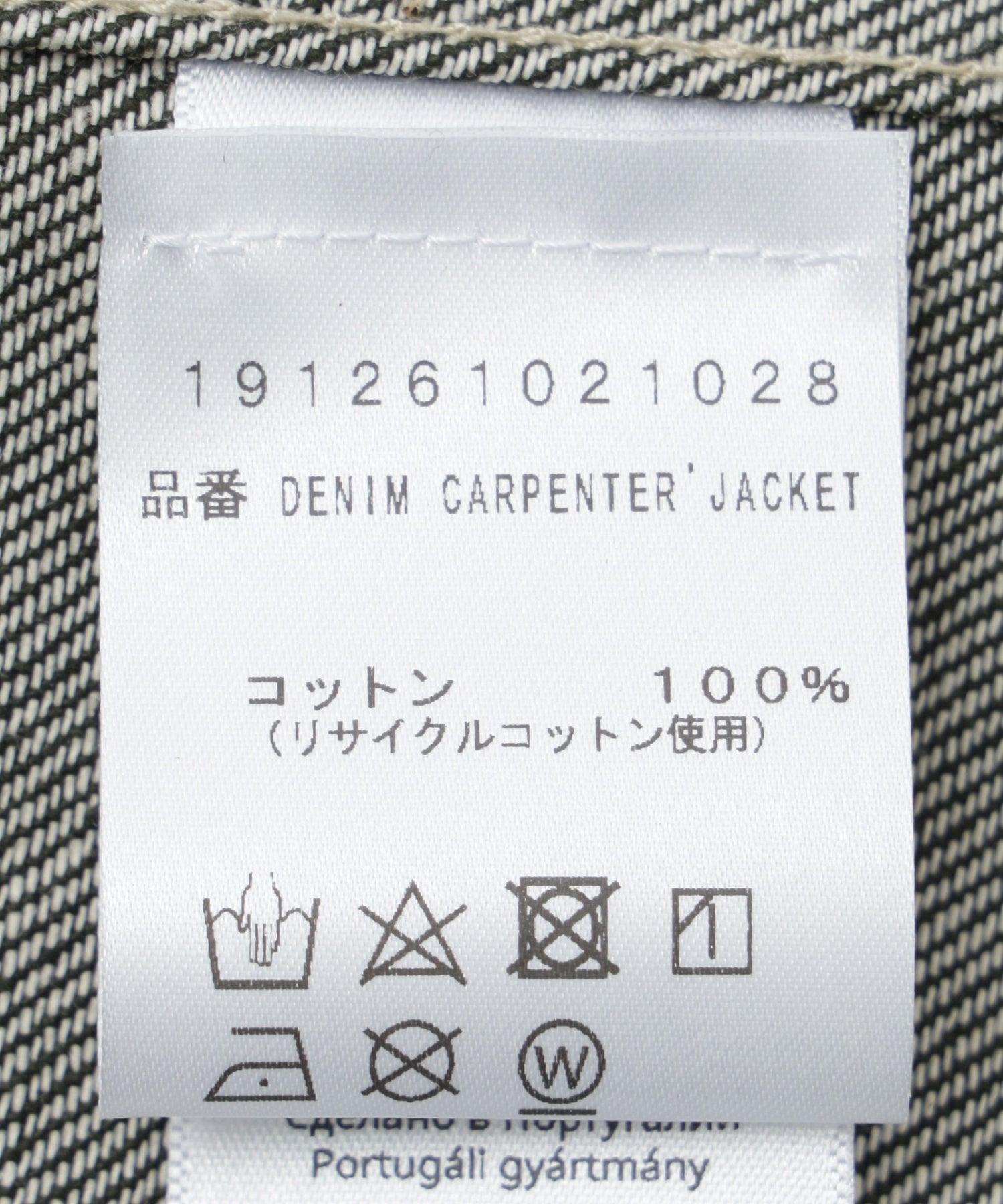 WALK IN PARIS/ウォーキンパリス/Raw green denim carpenters jacket