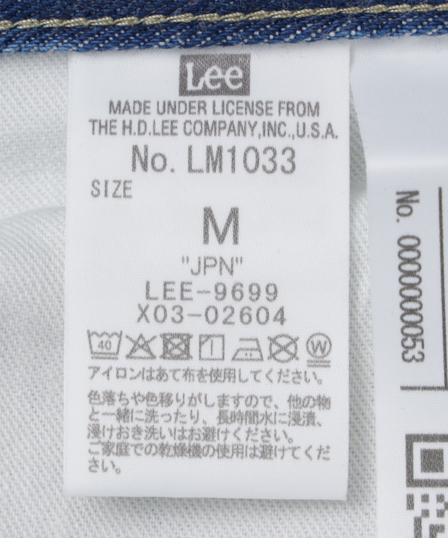 Lee/リー/RIDERS JEAN LM1033-136