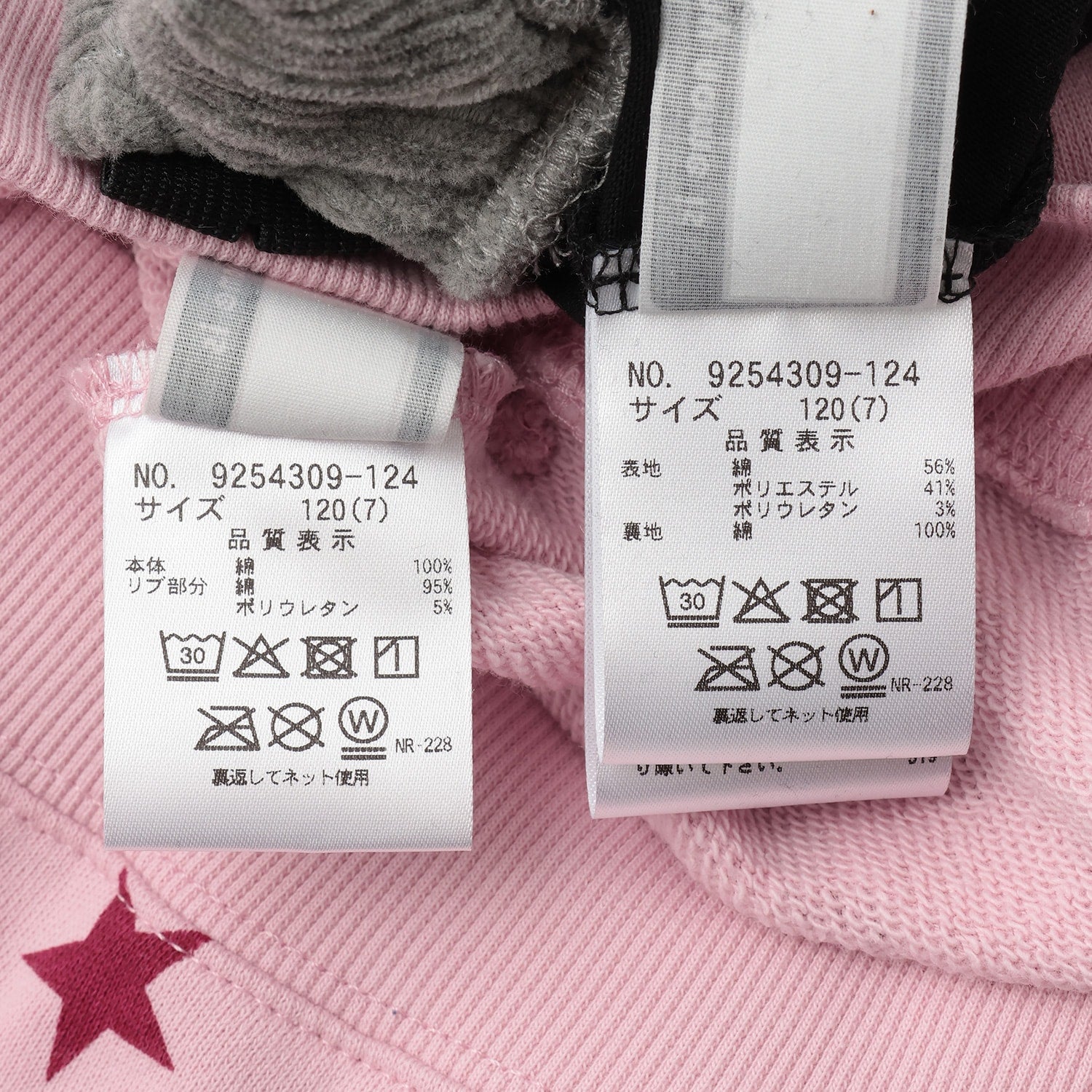 星総柄トレーナー+コーデュロイ調スカートセット