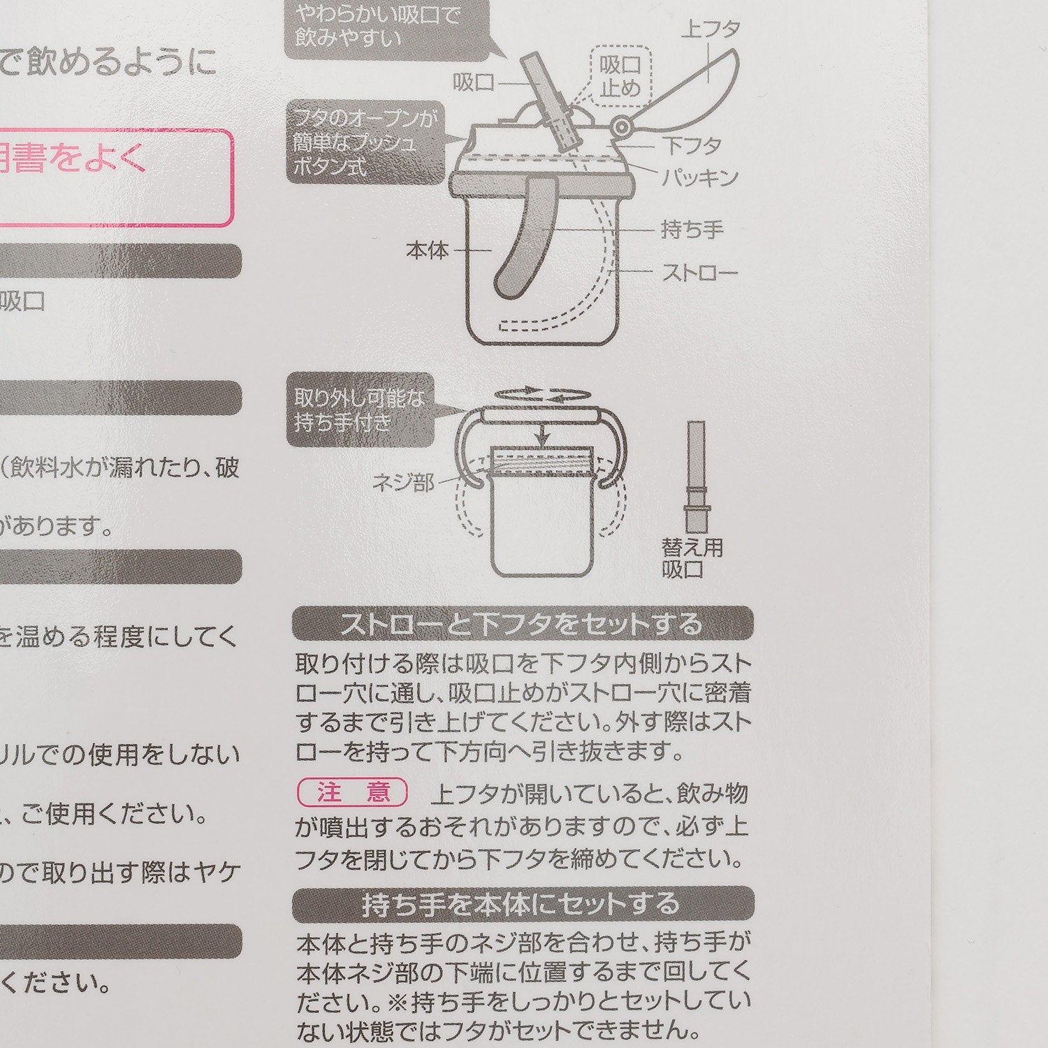 【キラッキー/ファニーゴリラ】ミックスロゴ ストローマグ