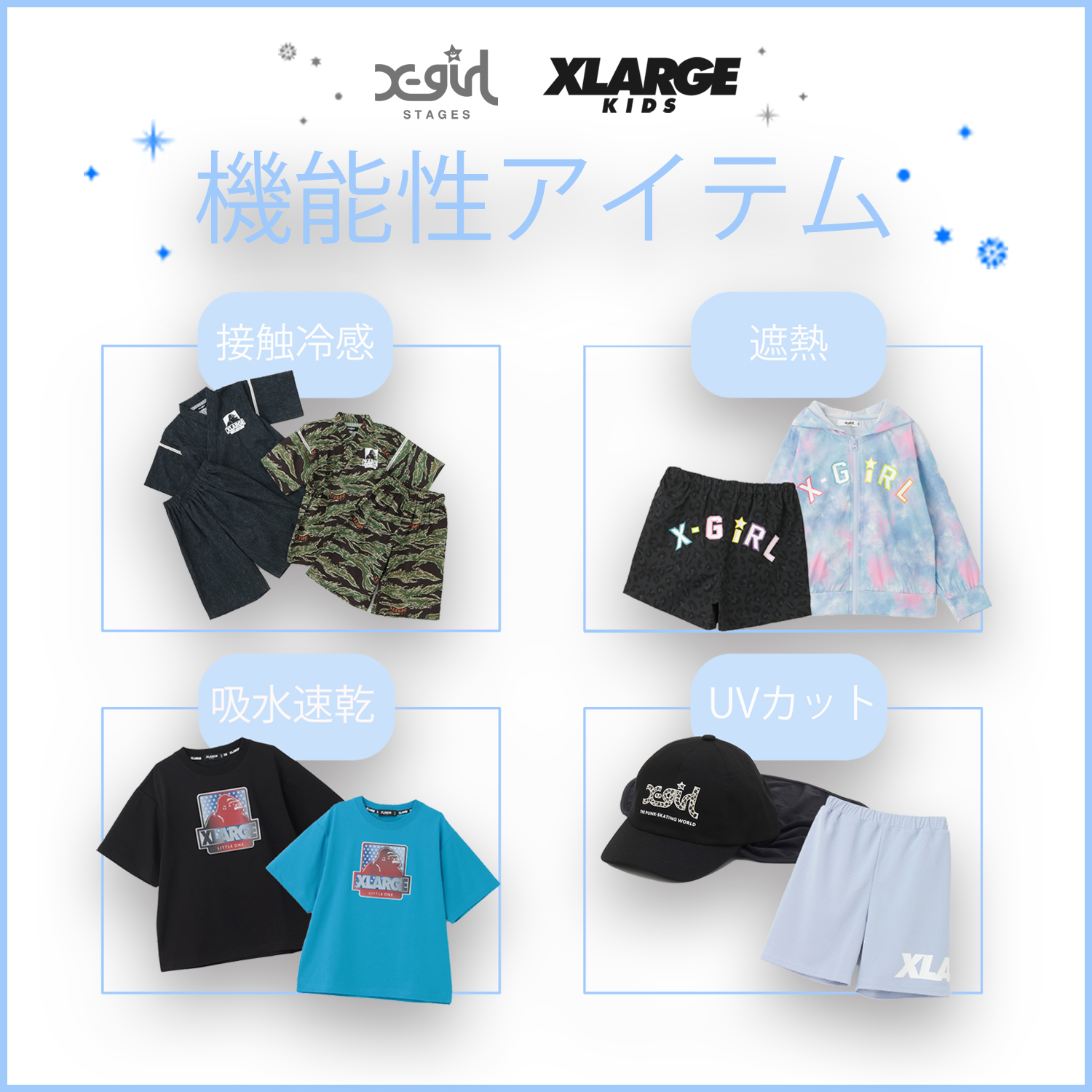 X-girl Stages(エックスガール ステージス) – calif（カリフ）公式サイト