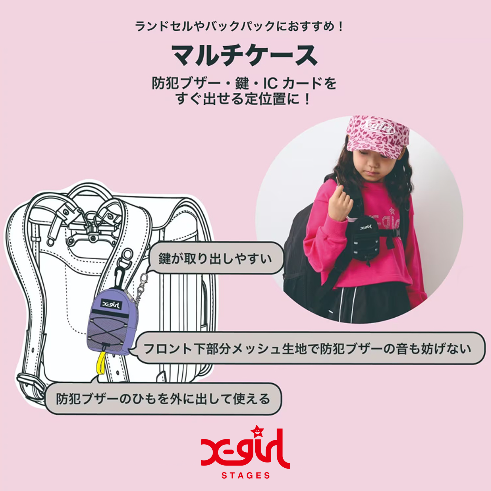 xgirl 3点セット　140cm X-girl Stages(エックスガール ステージス) – calif（カリフ）公式サイト
